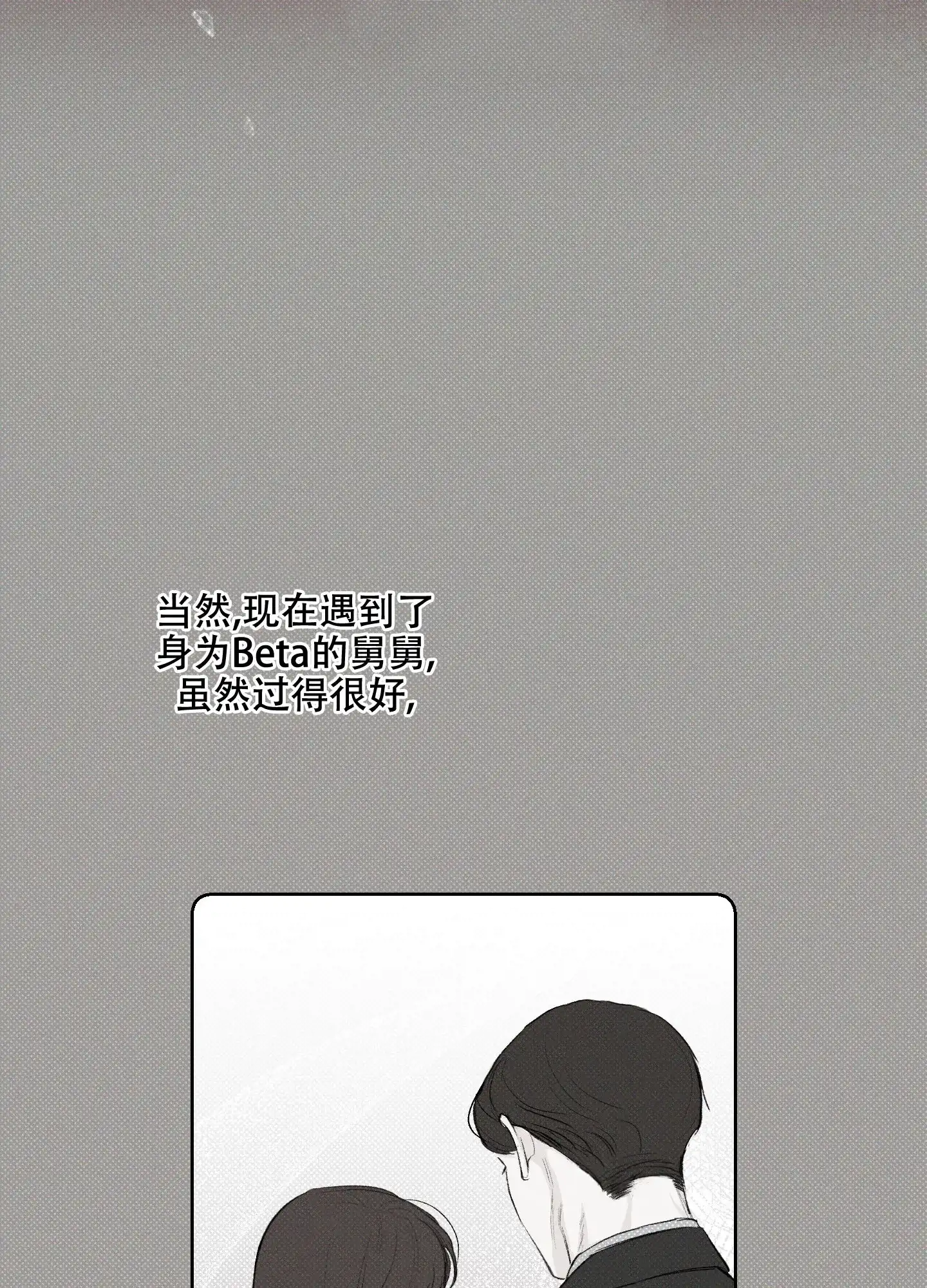 《十二月》第31话 第13页