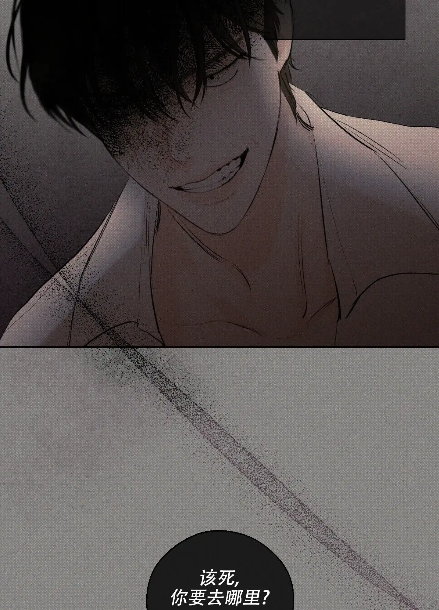 《十二月》第31话 第23页