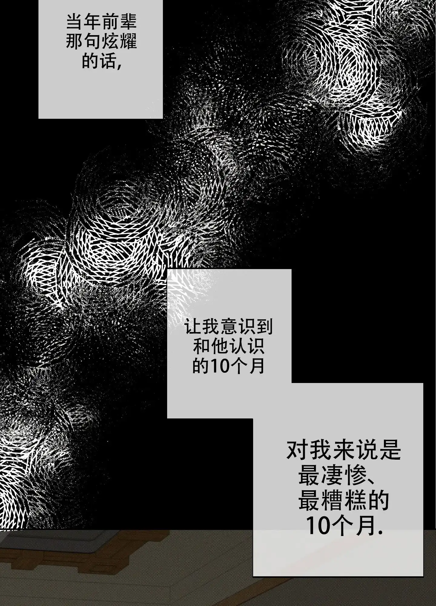 《十二月》第31话 第27页