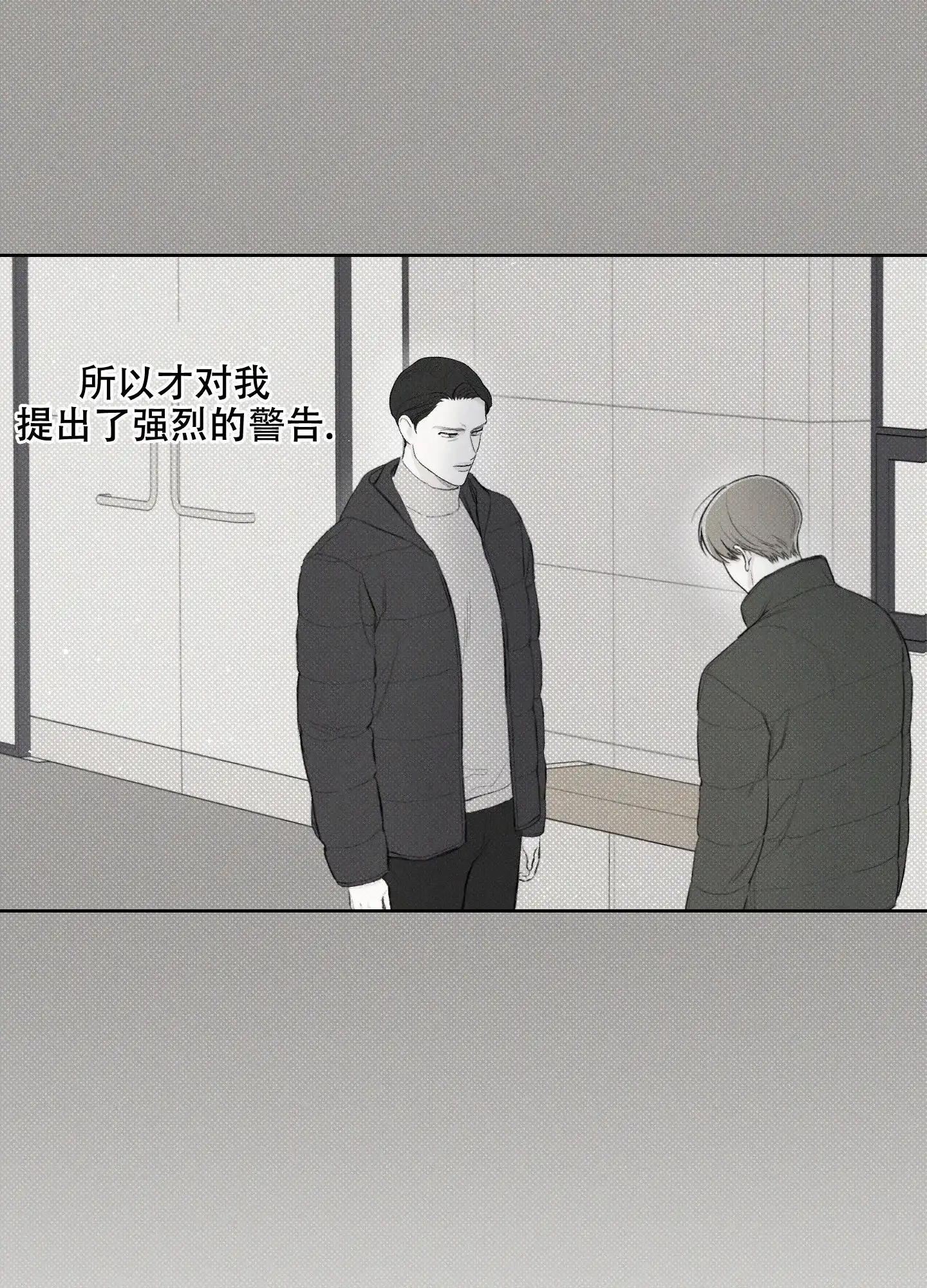《十二月》第31话 第15页
