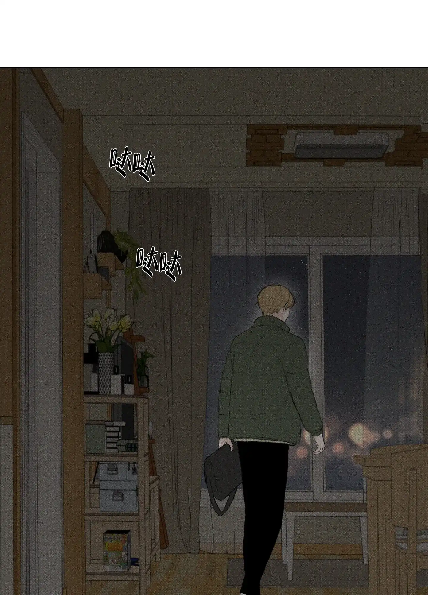 《十二月》第31话 第18页