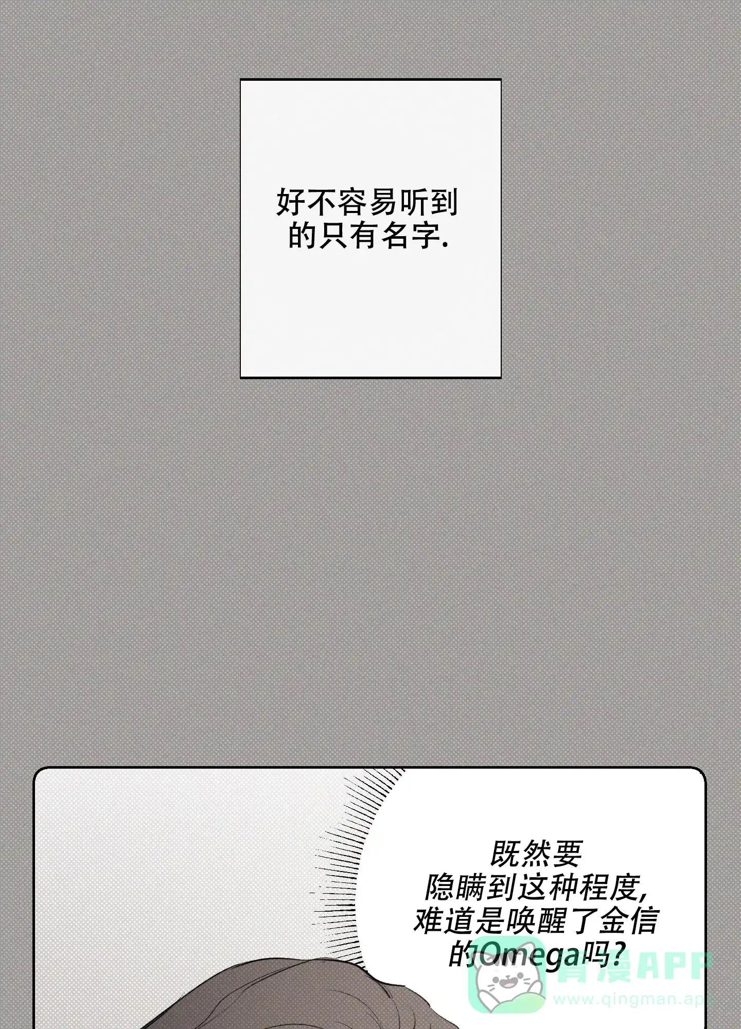 《十二月》第31话 第41页