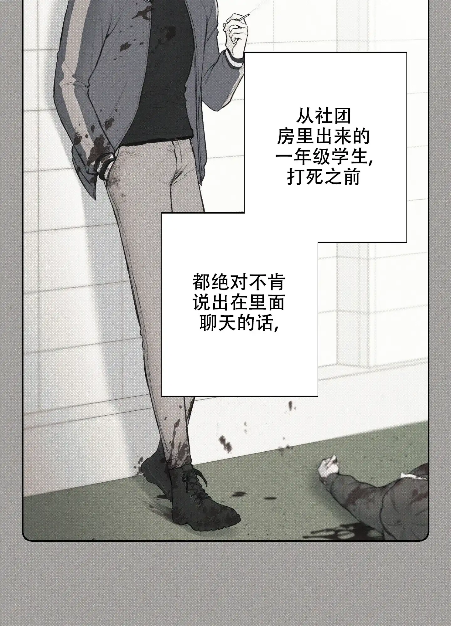 《十二月》第31话 第40页