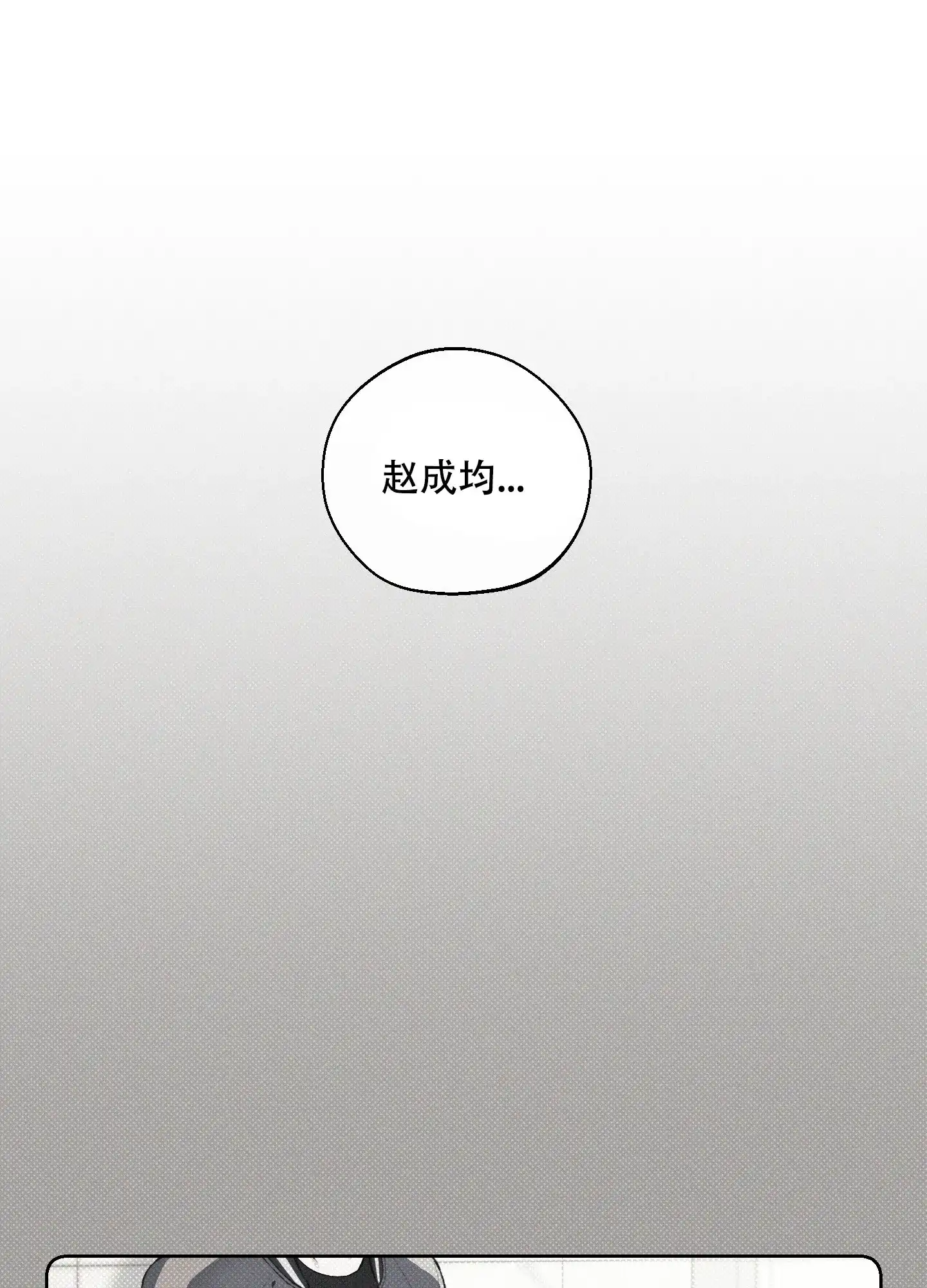 《十二月》第31话 第39页