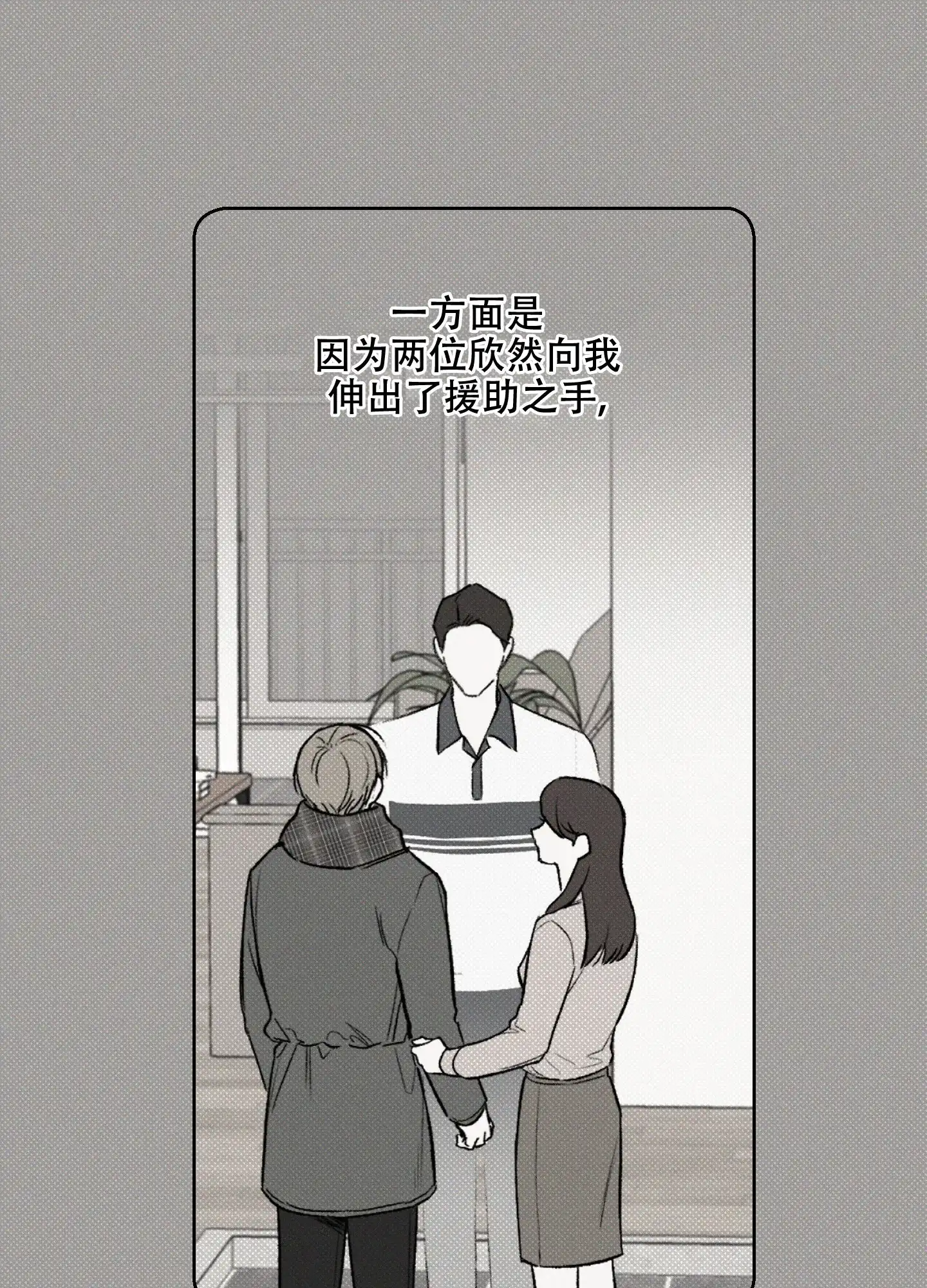 《十二月》第31话 第9页