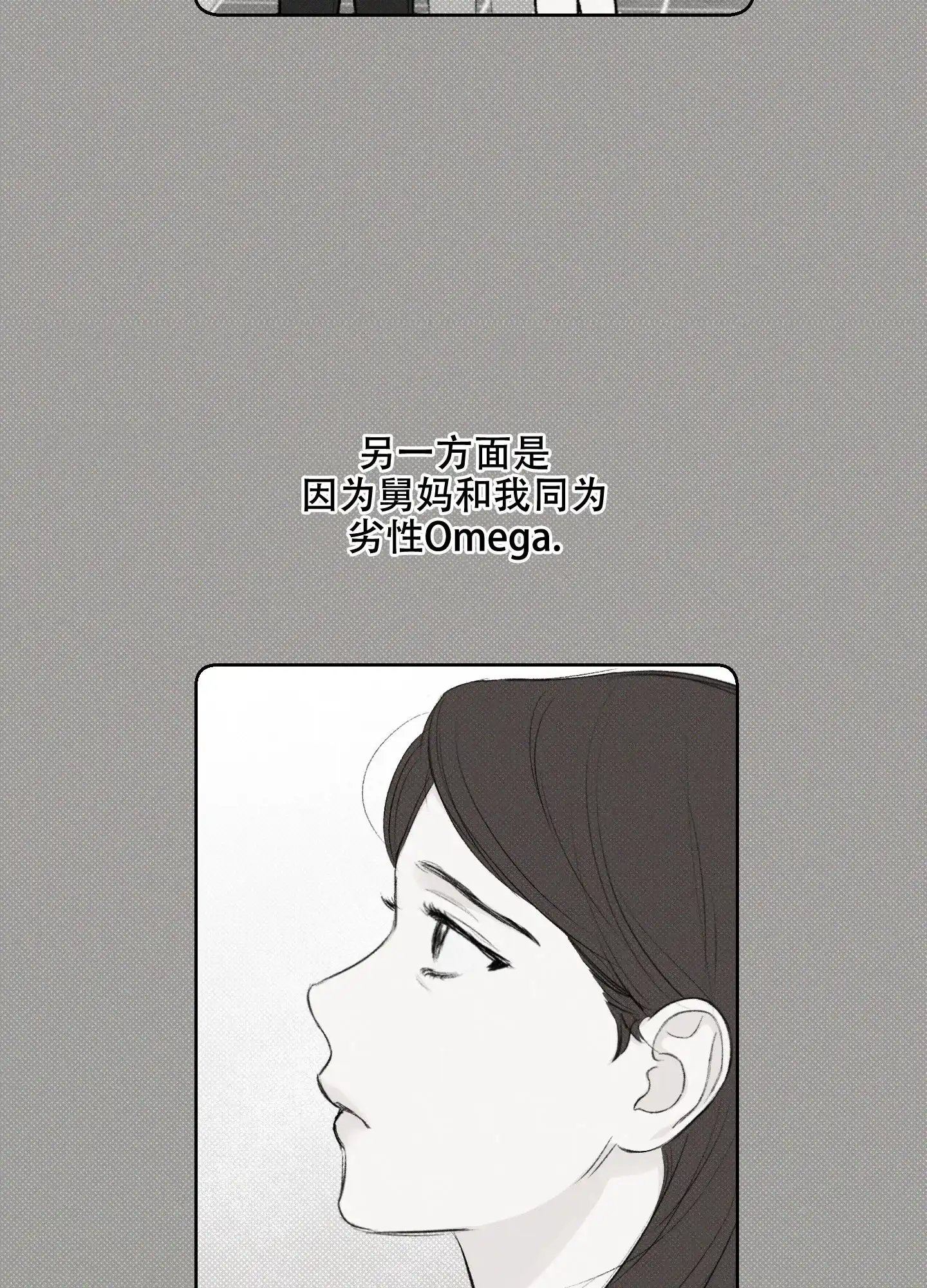《十二月》第31话 第10页