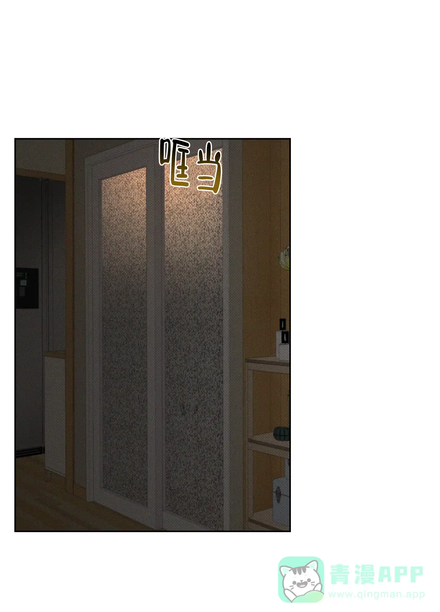 《十二月》第31话 第1页