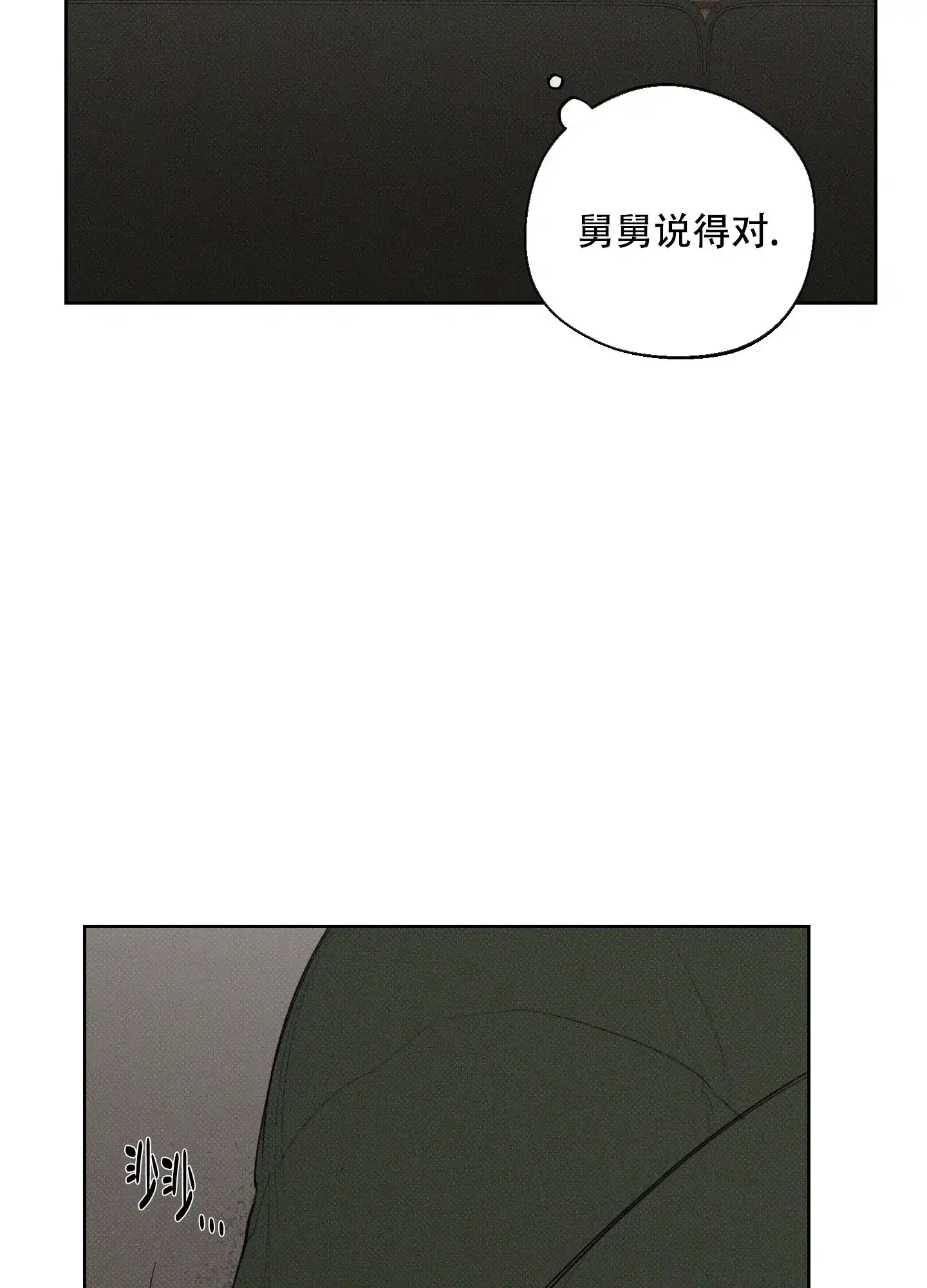 《十二月》第31话 第30页