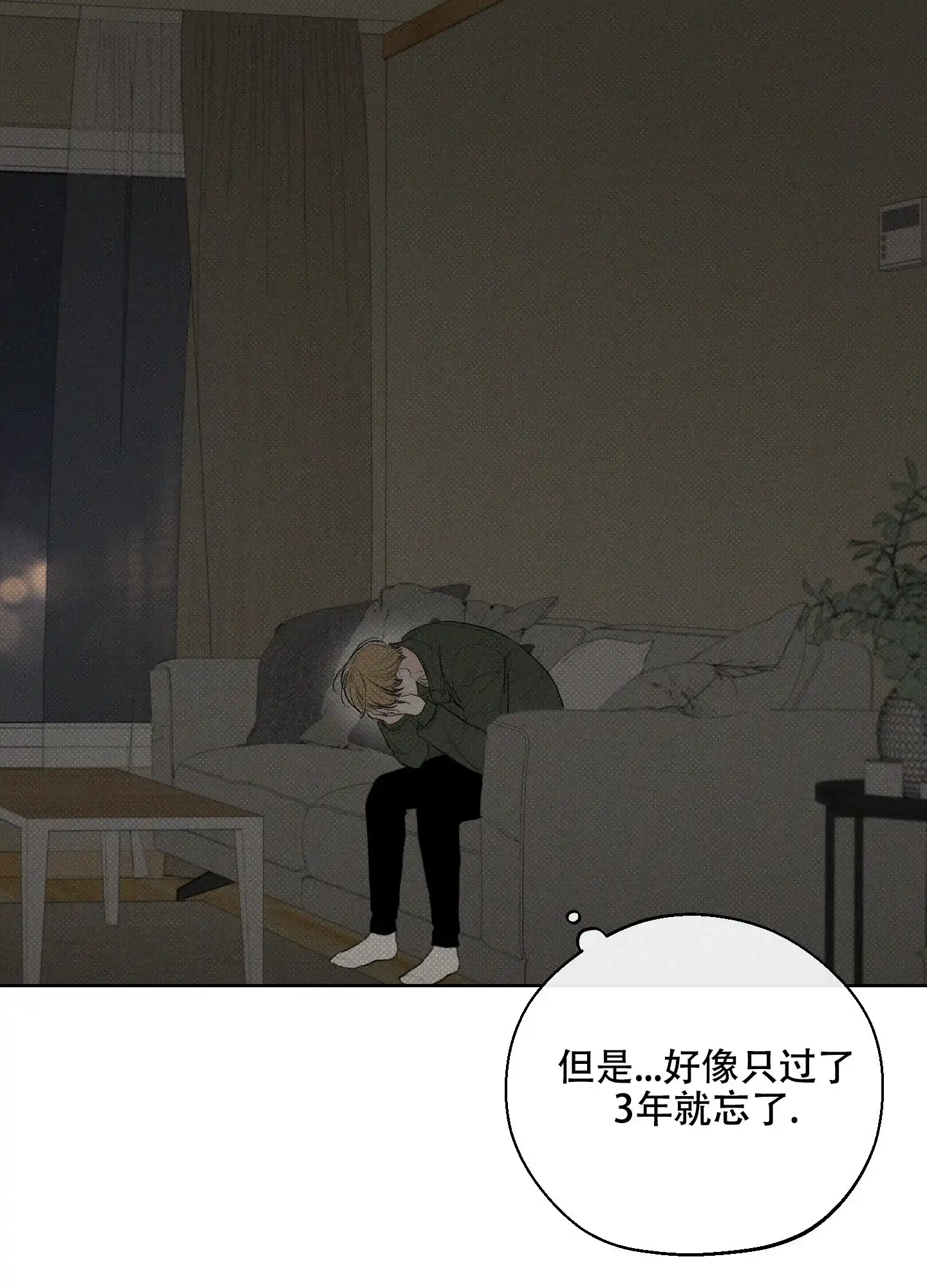 《十二月》第31话 第28页