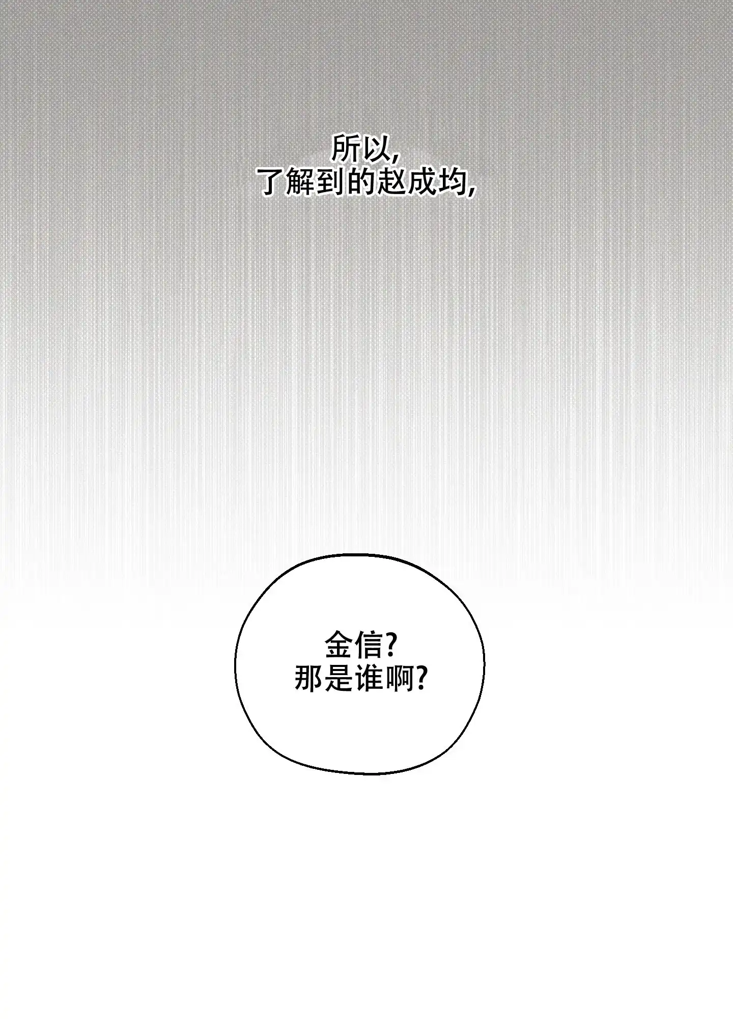 《十二月》第31话 第43页