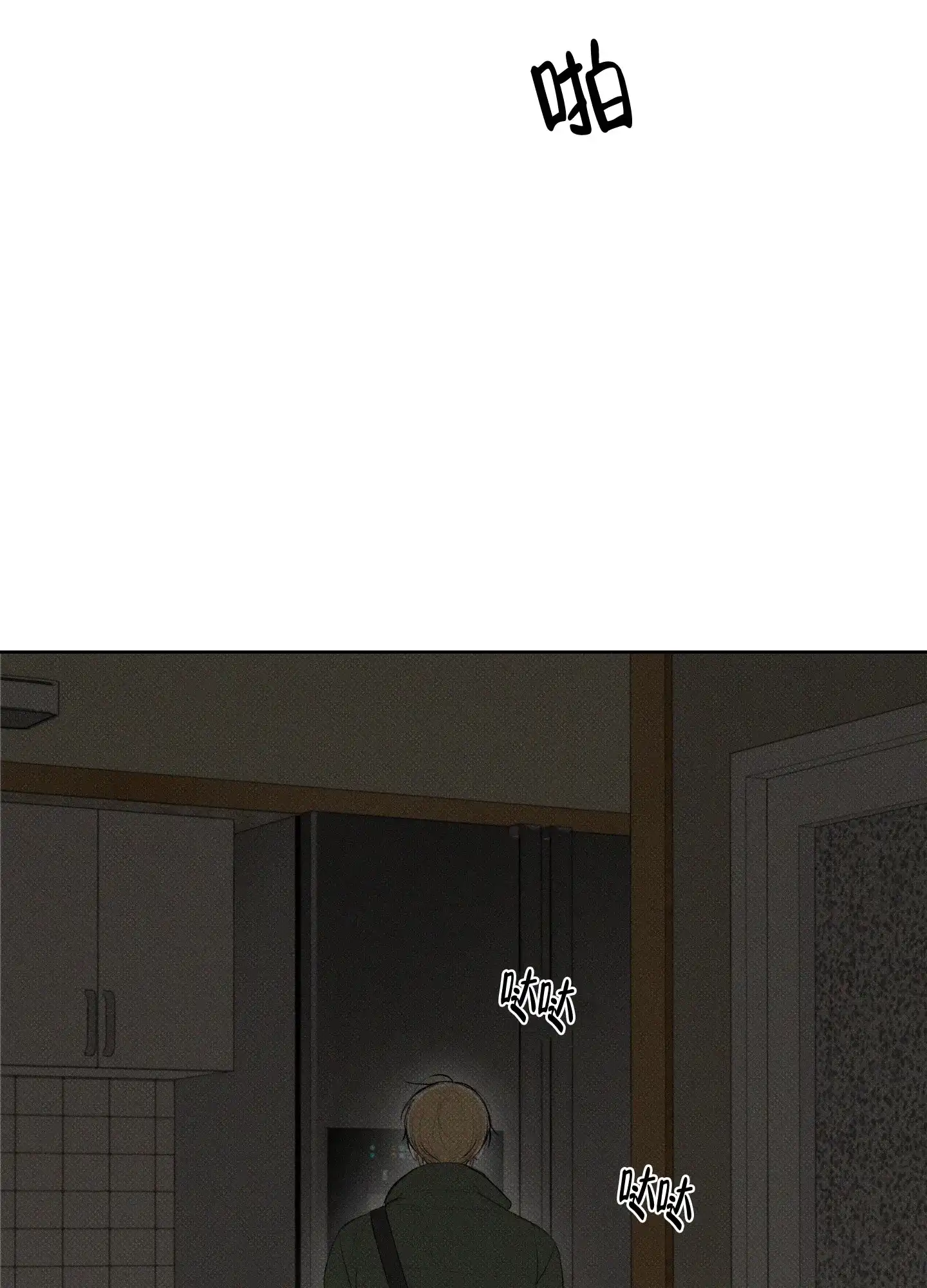 《十二月》第31话 第3页