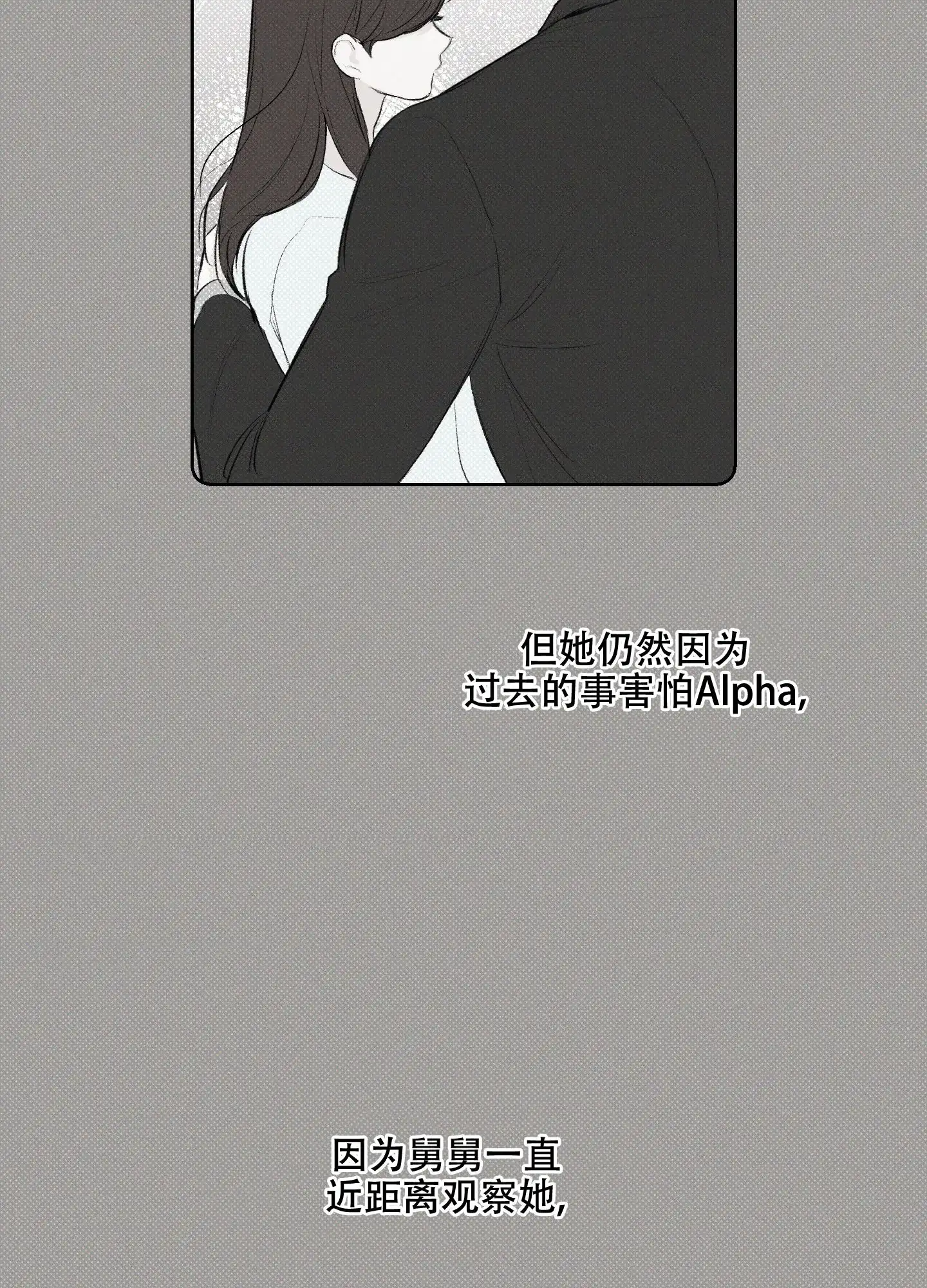 《十二月》第31话 第14页