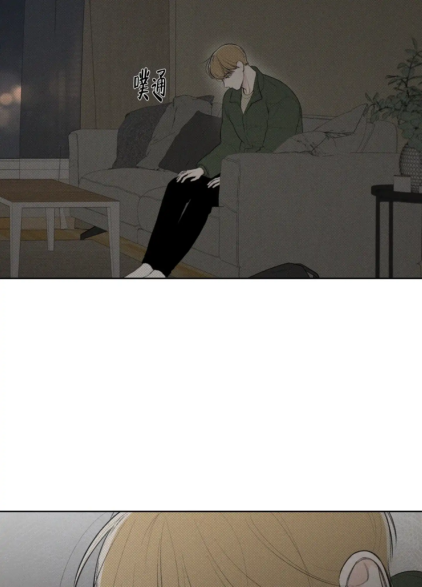 《十二月》第31话 第20页