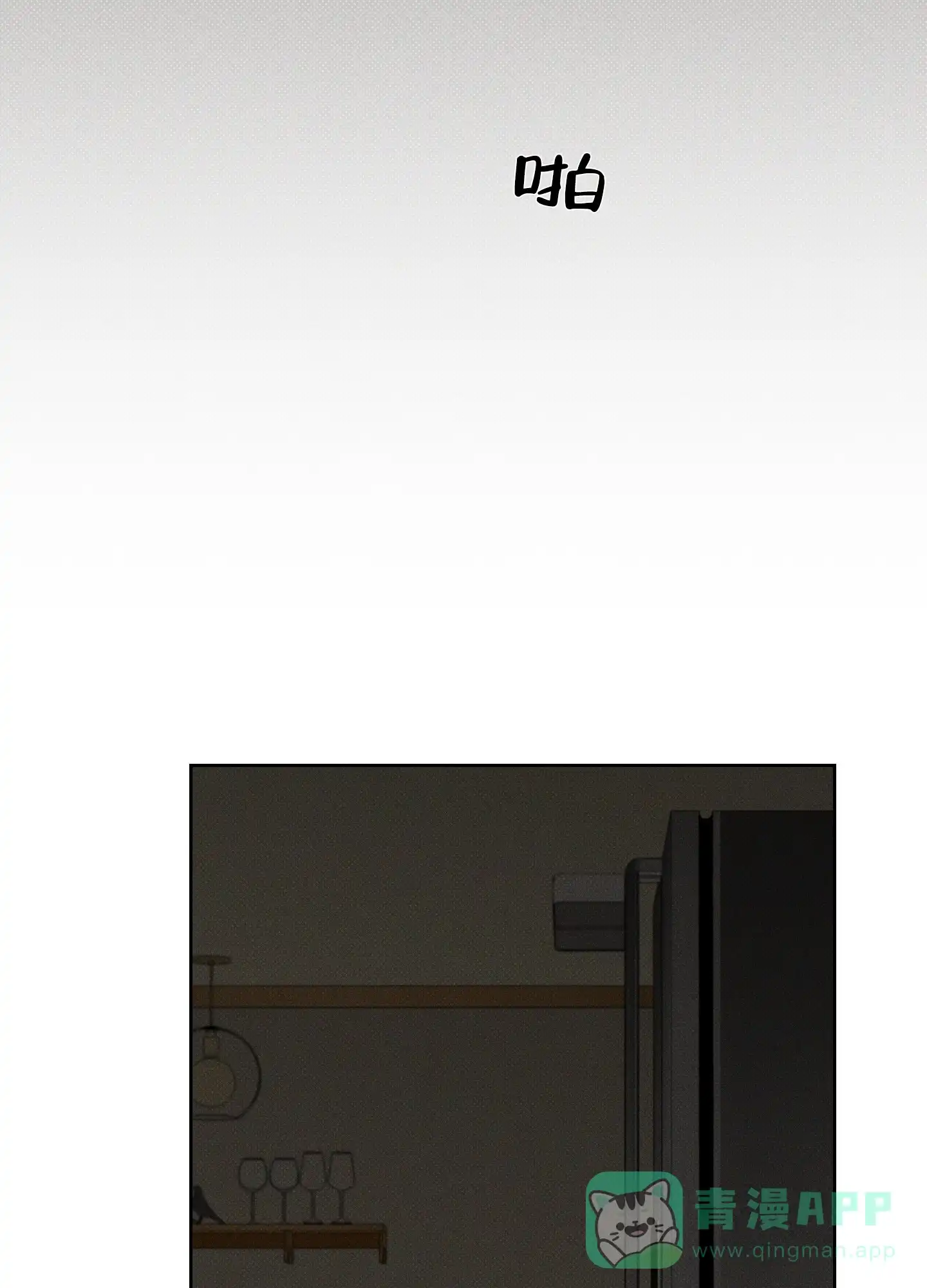 《十二月》第31话 第16页