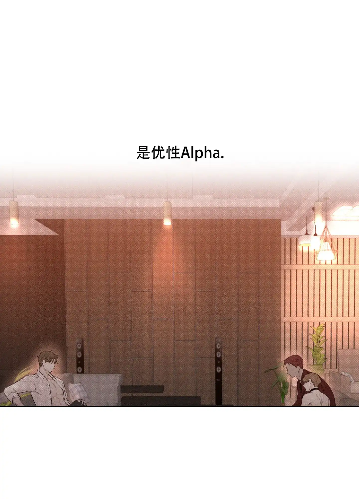 《十二月》第32话 第2页