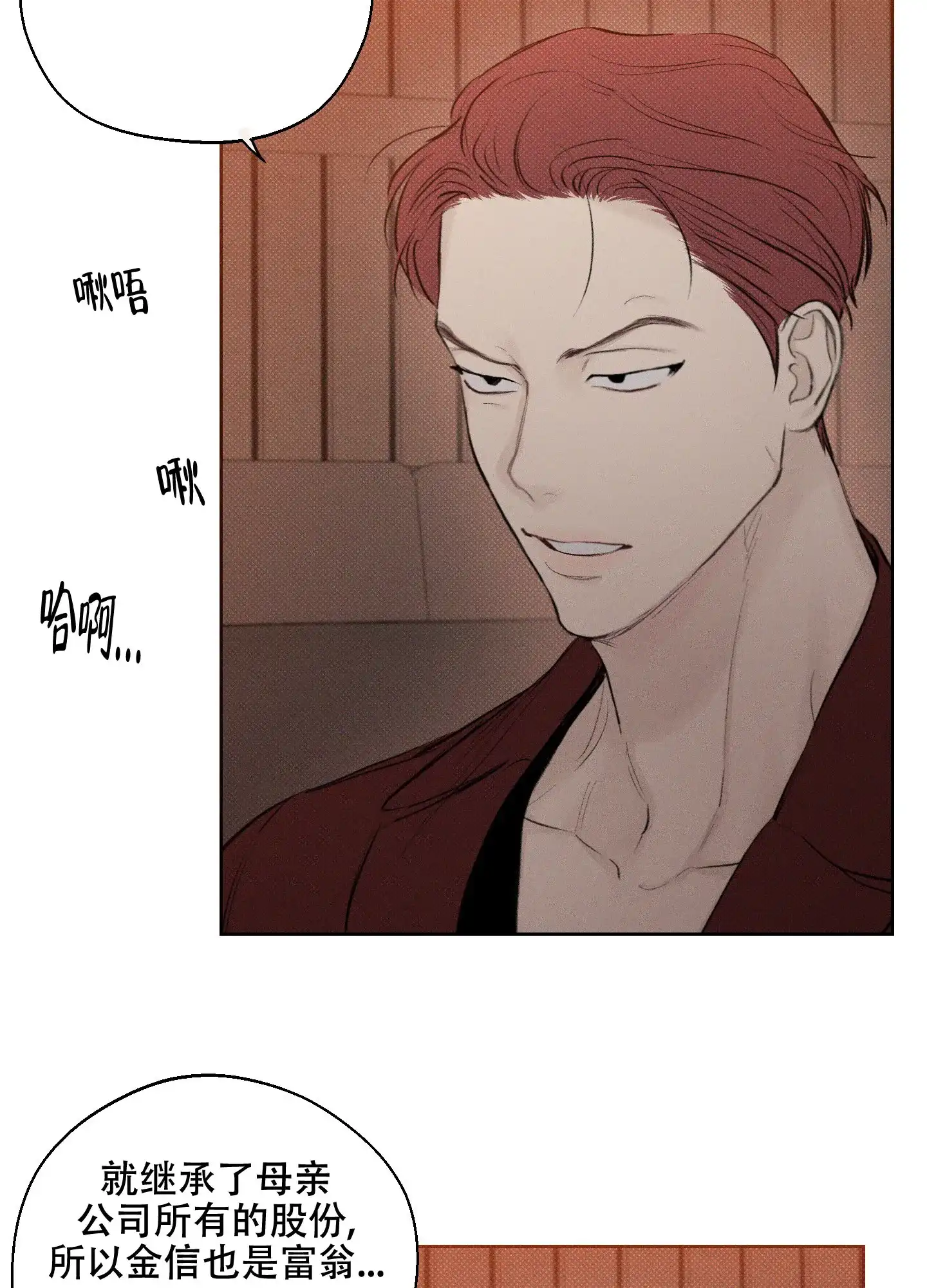 《十二月》第32话 第5页