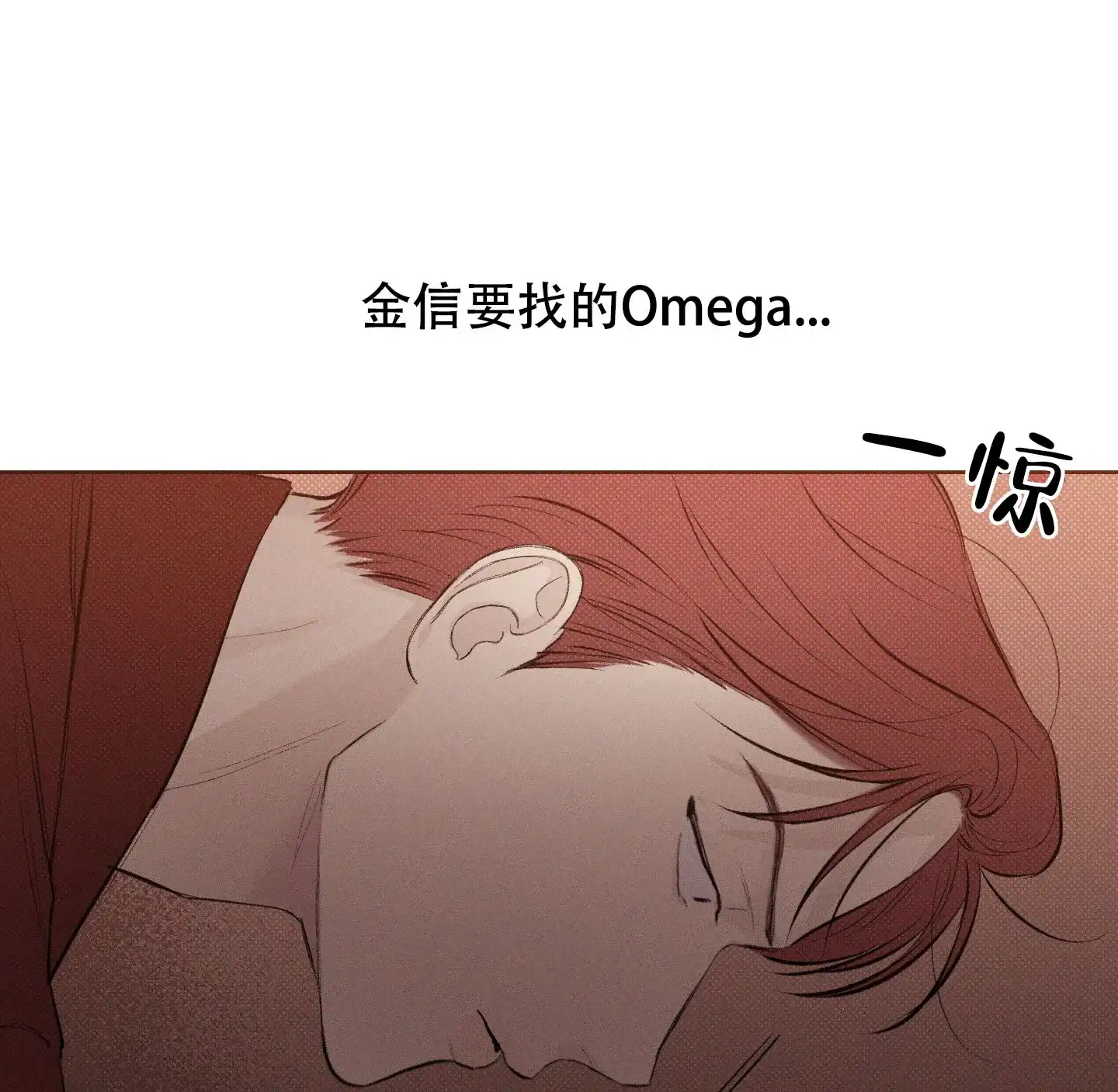 《十二月》第32话 第32页