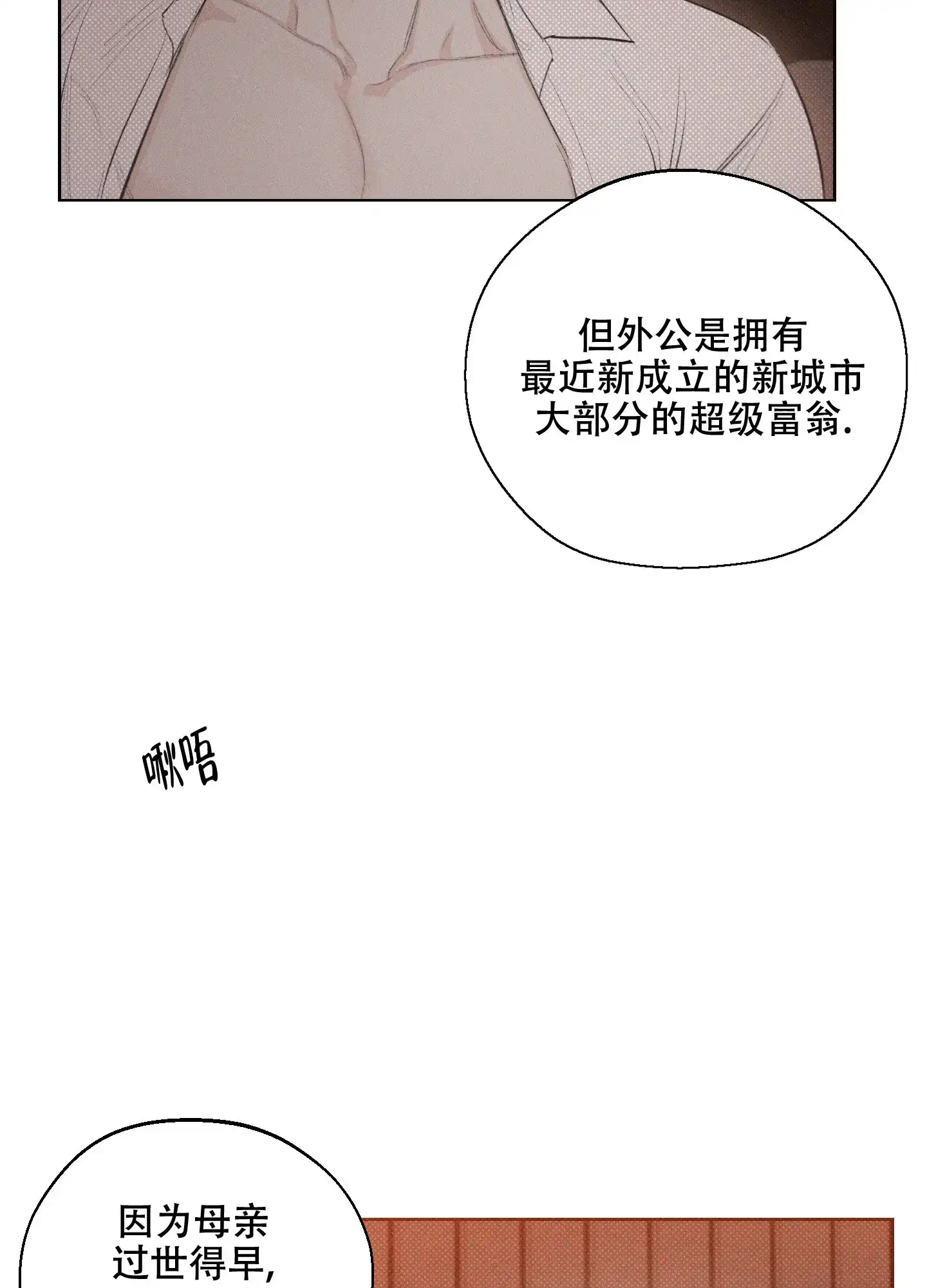 《十二月》第32话 第4页