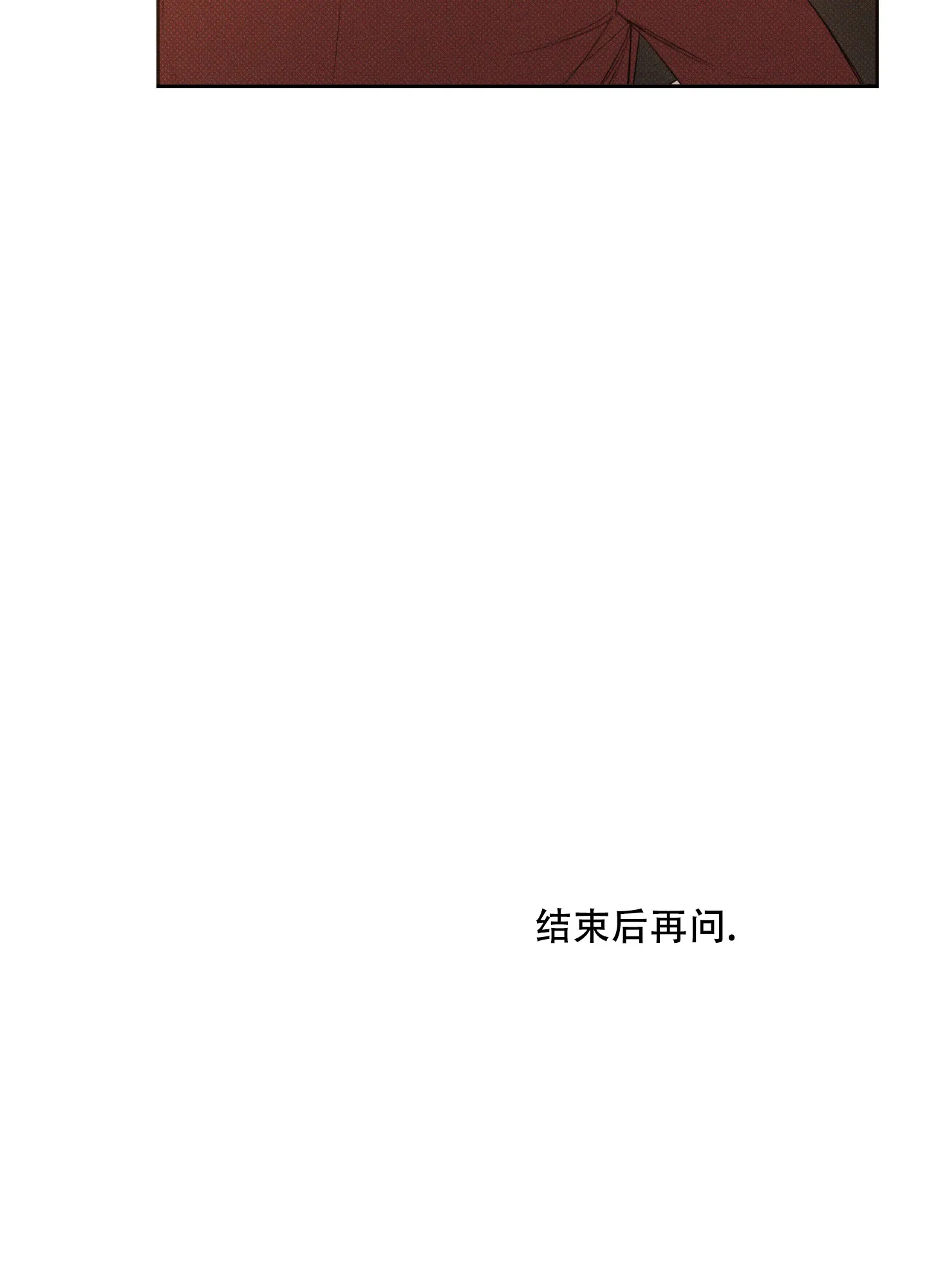 《十二月》第32话 第29页