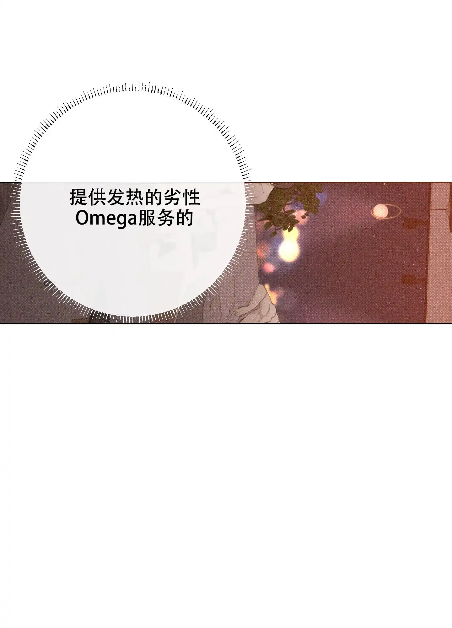 《十二月》第32话 第7页