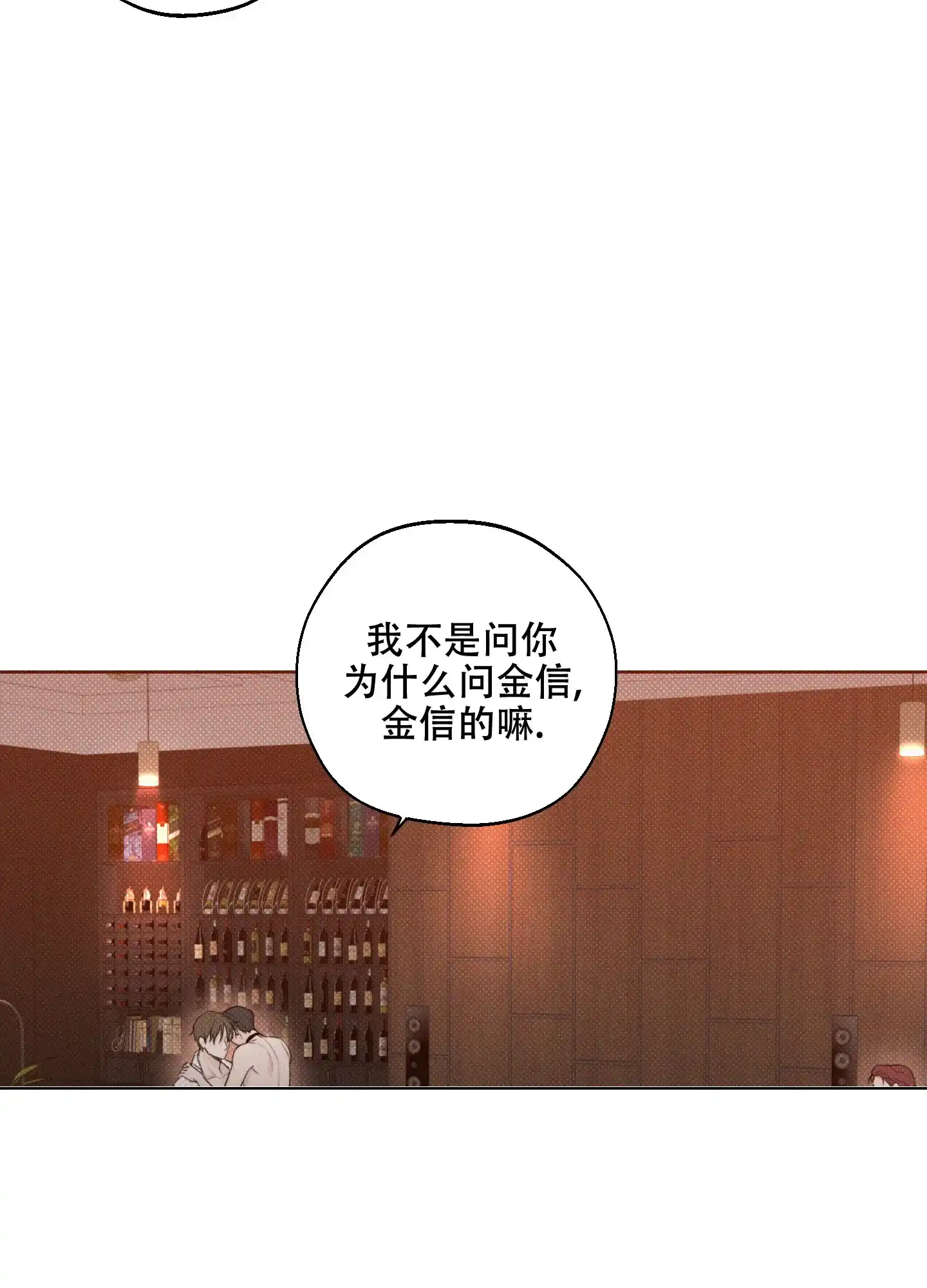 《十二月》第32话 第17页