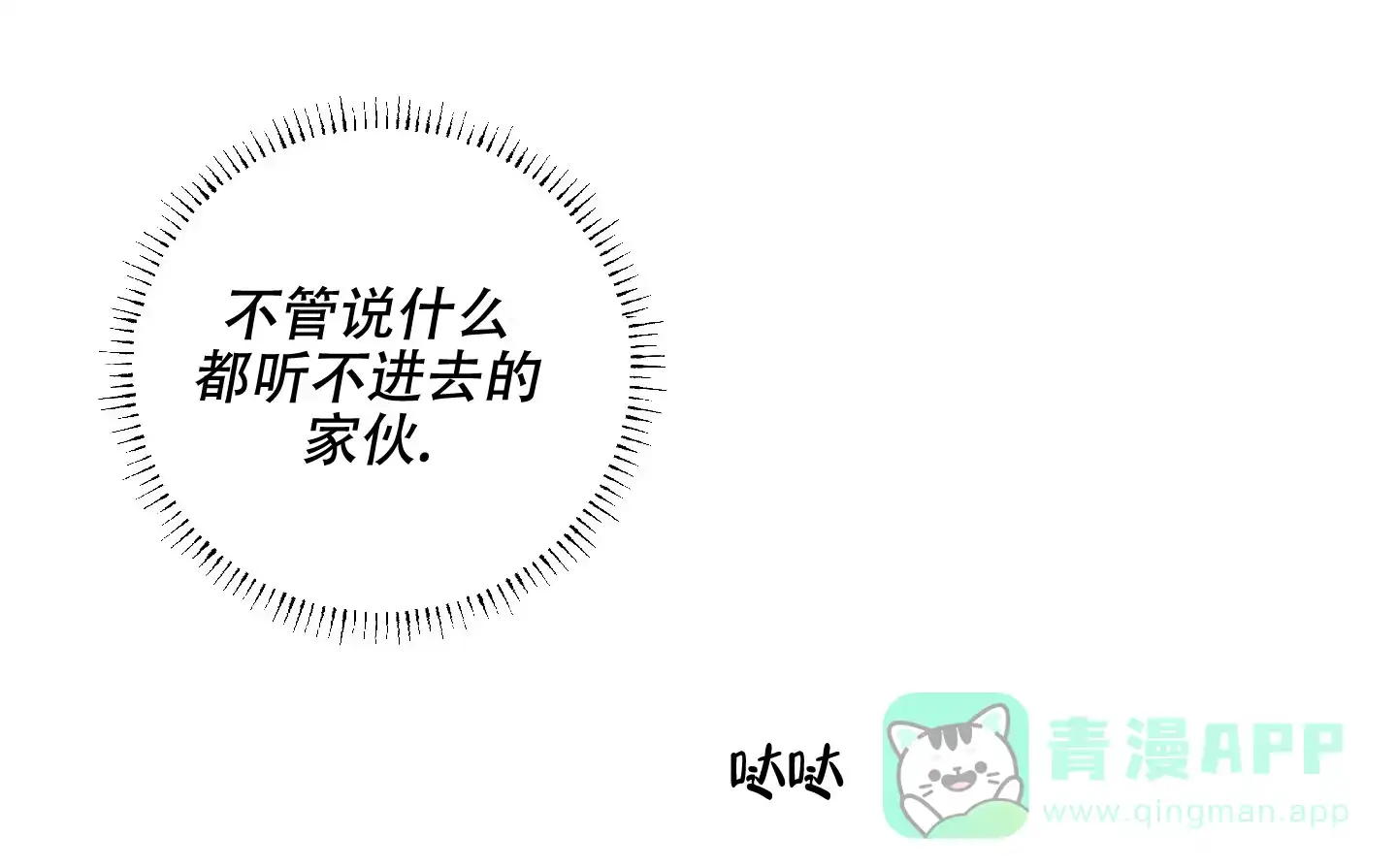 《十二月》第32话 第21页