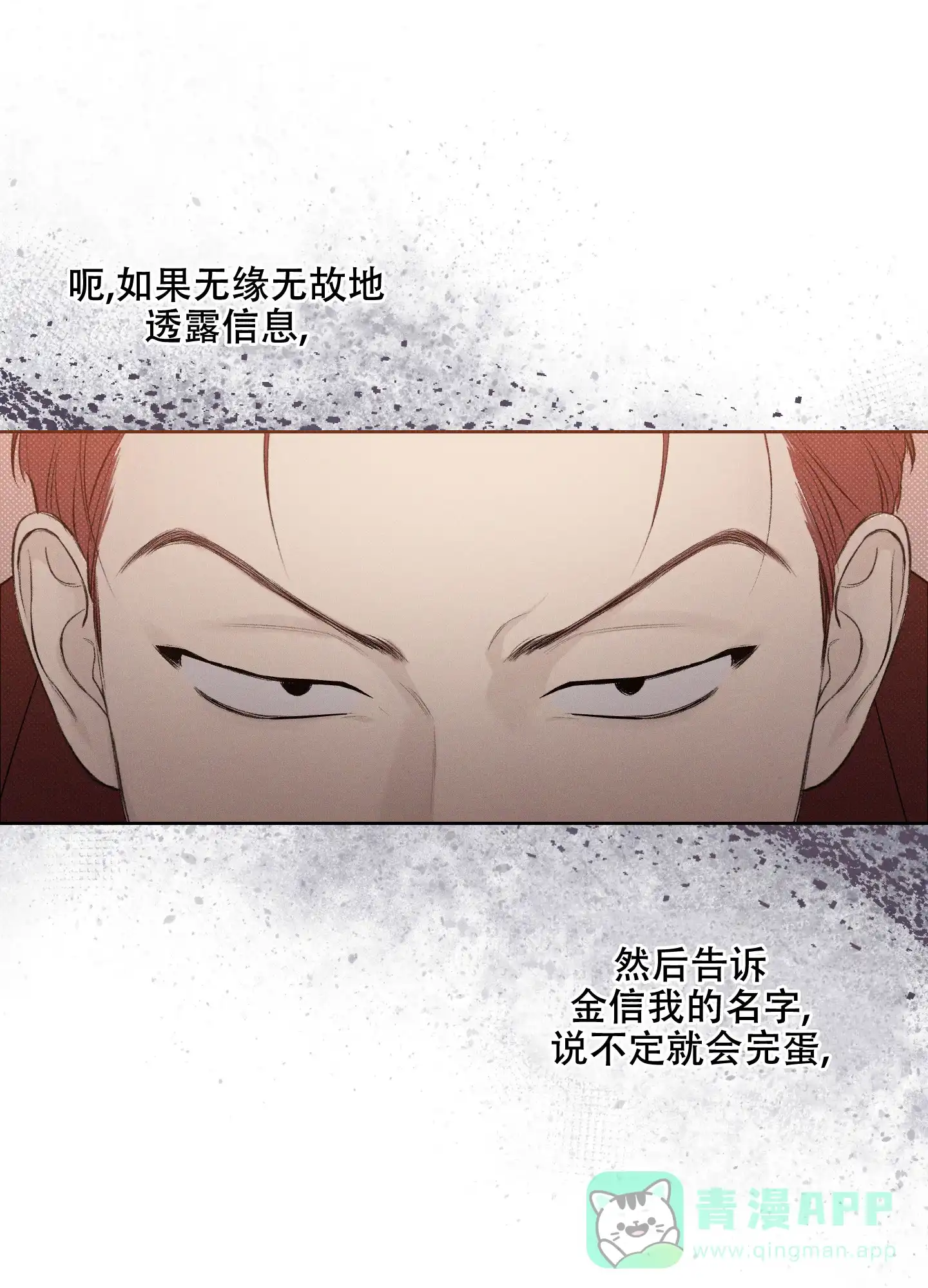 《十二月》第32话 第26页