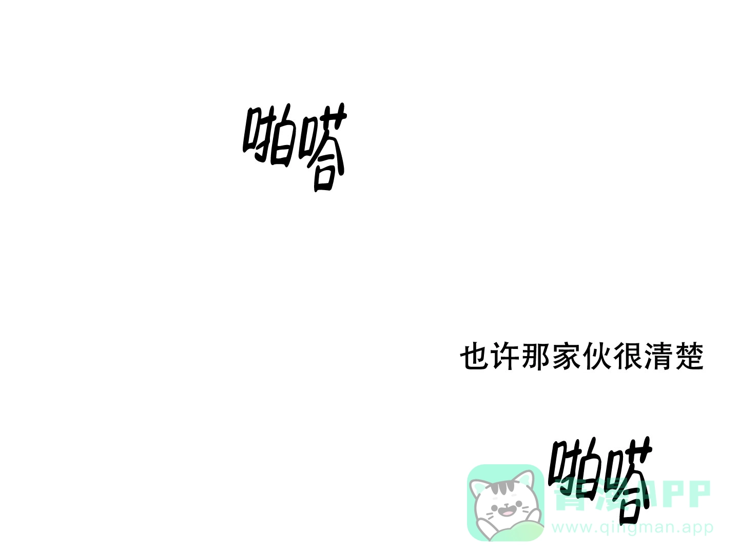 《十二月》第32话 第31页