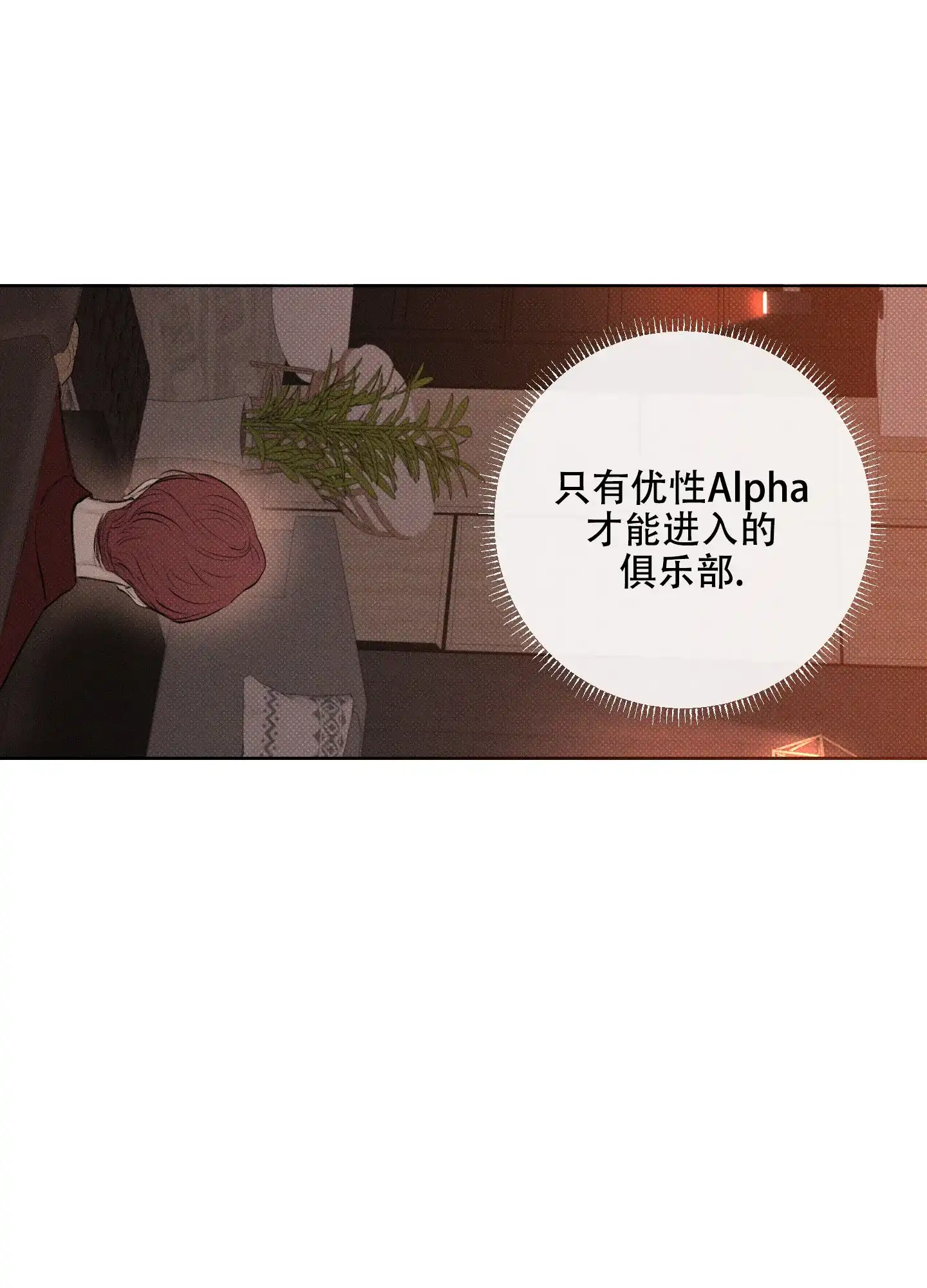 《十二月》第32话 第8页