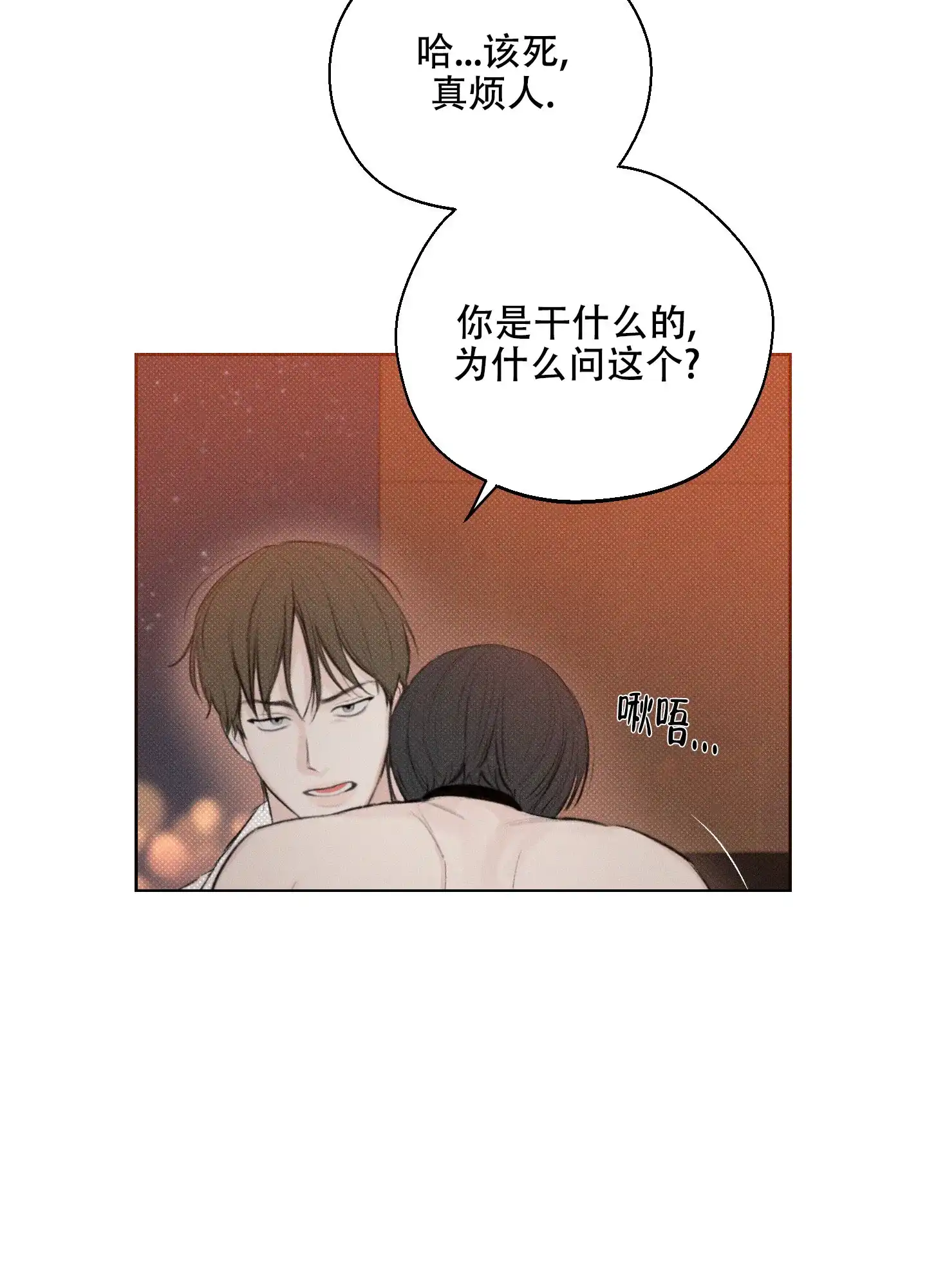 《十二月》第32话 第13页