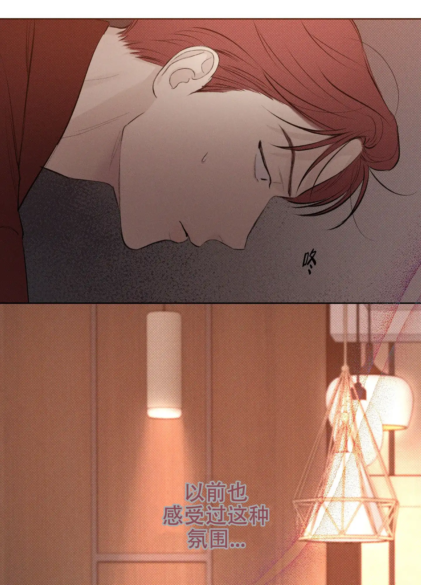《十二月》第32话 第35页