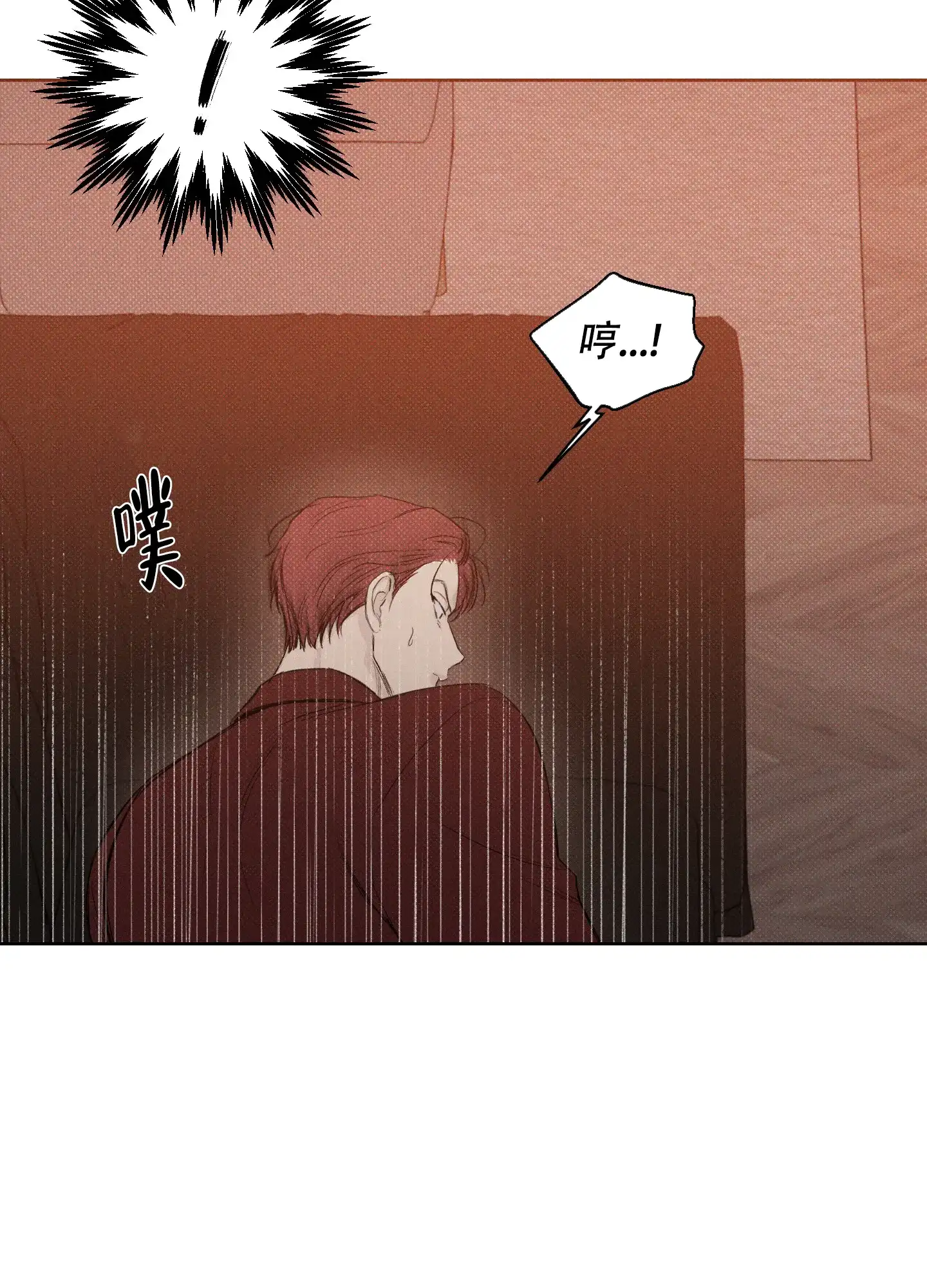 《十二月》第33话 第23页
