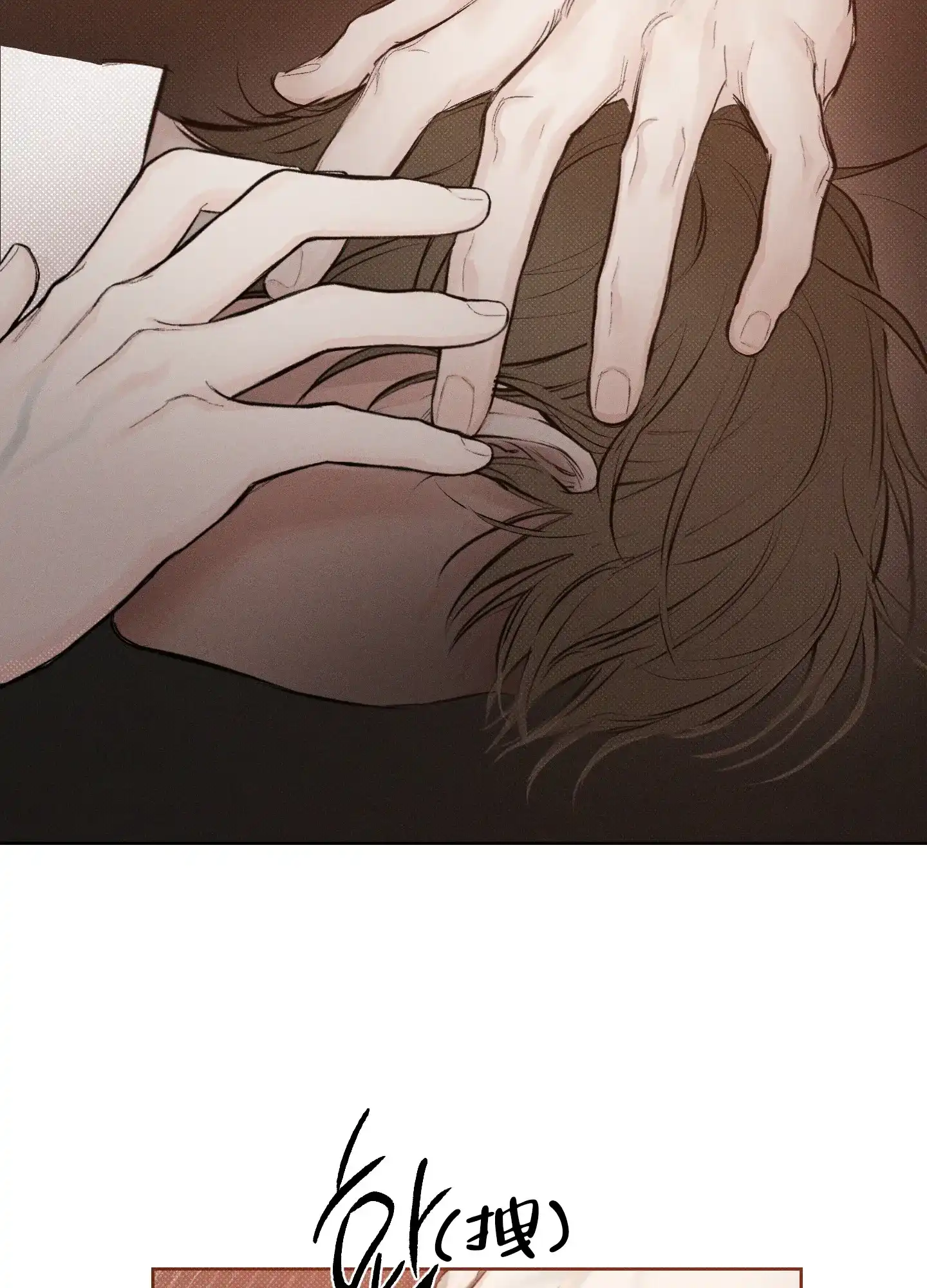 《十二月》第33话 第15页