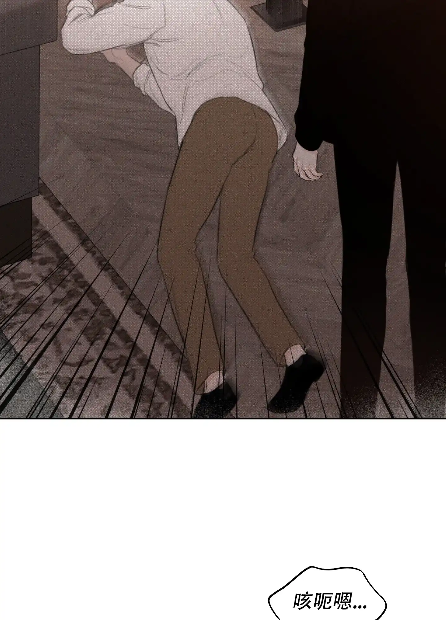 《十二月》第33话 第18页