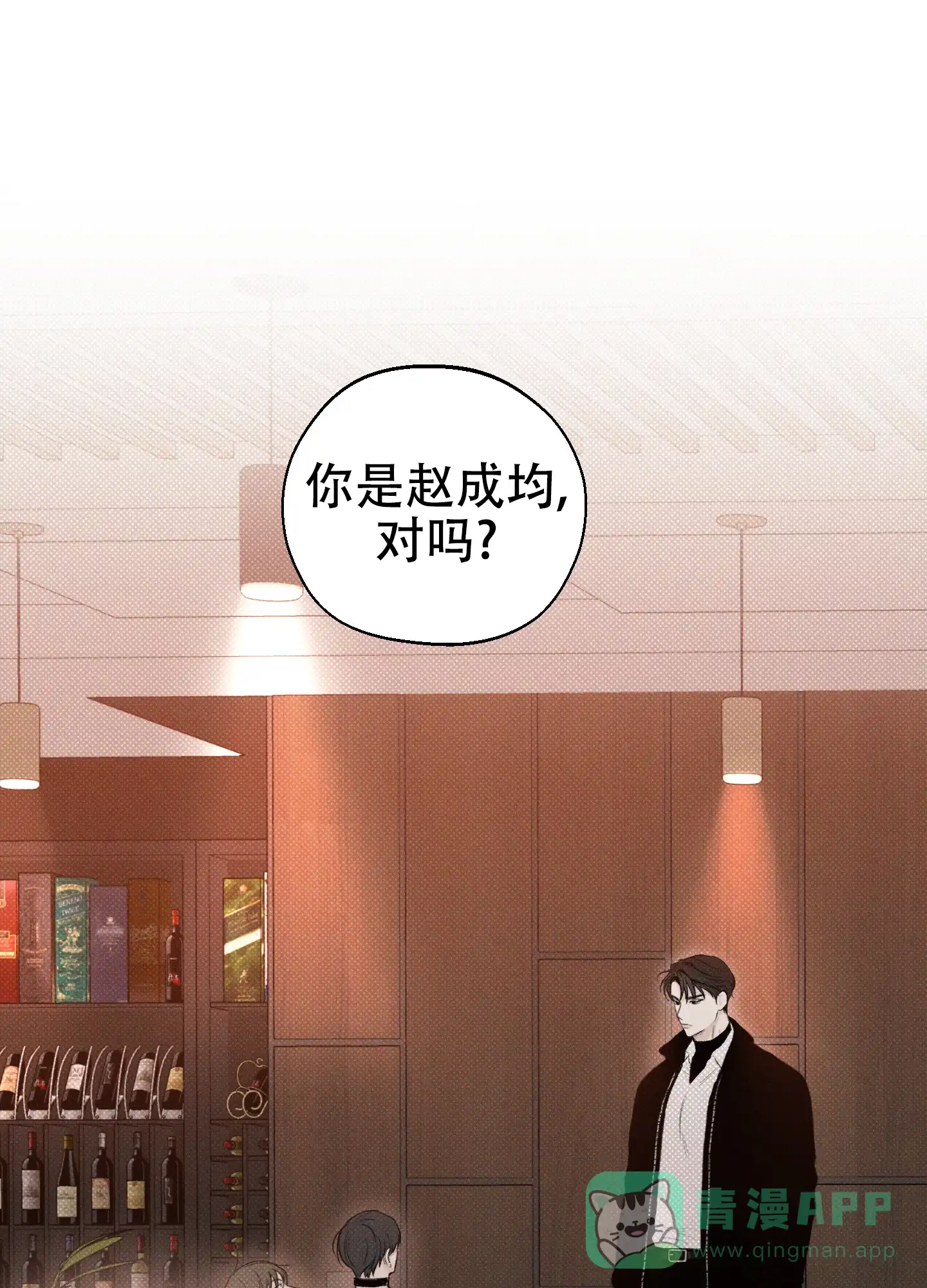 《十二月》第33话 第1页