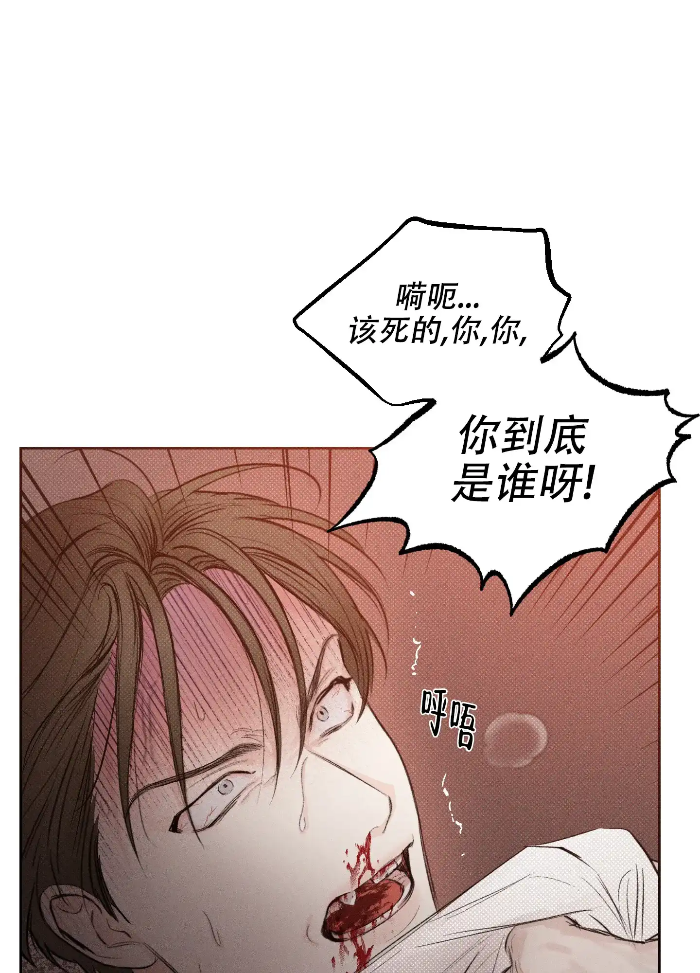 《十二月》第33话 第35页