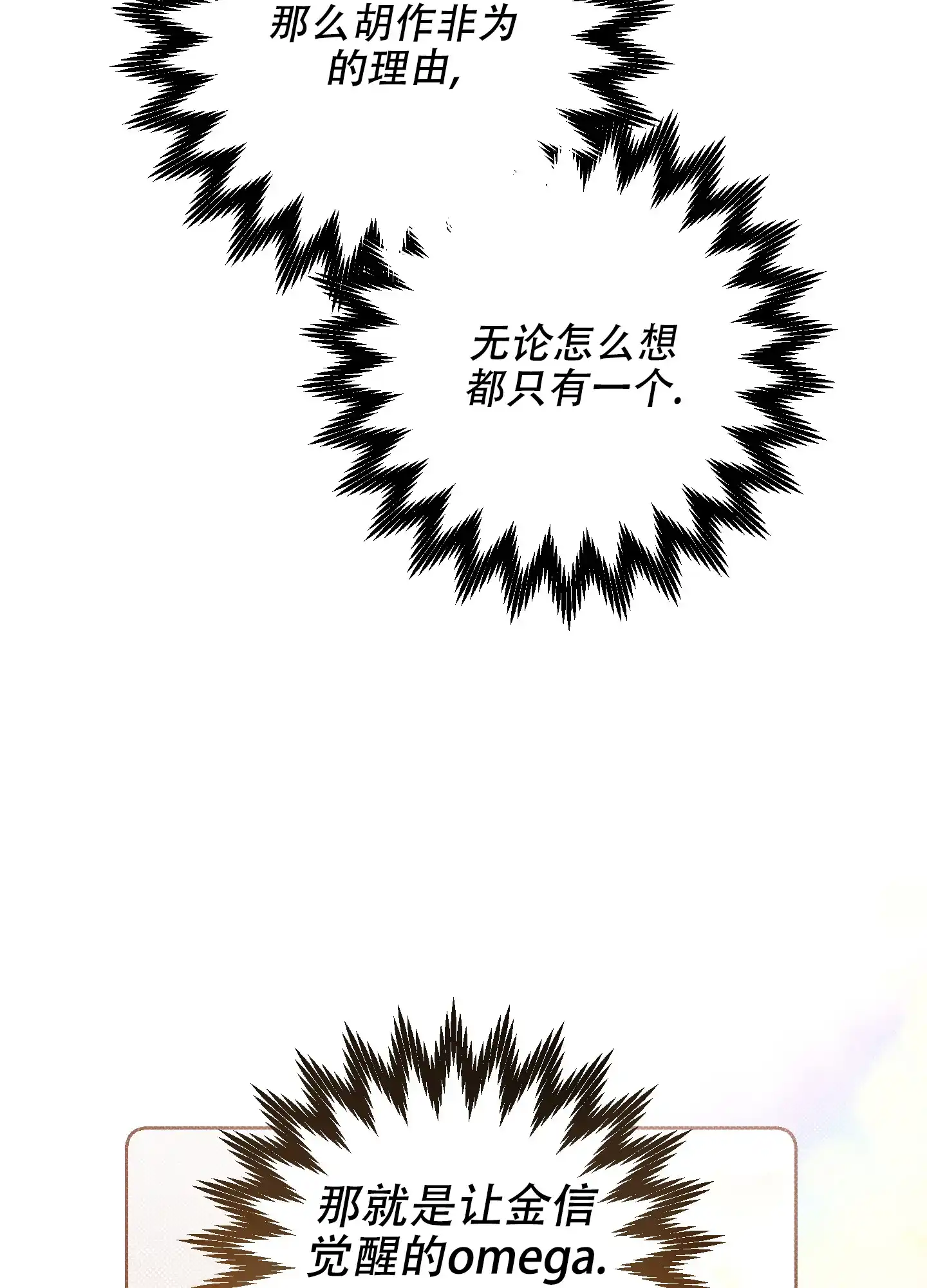 《十二月》第33话 第33页