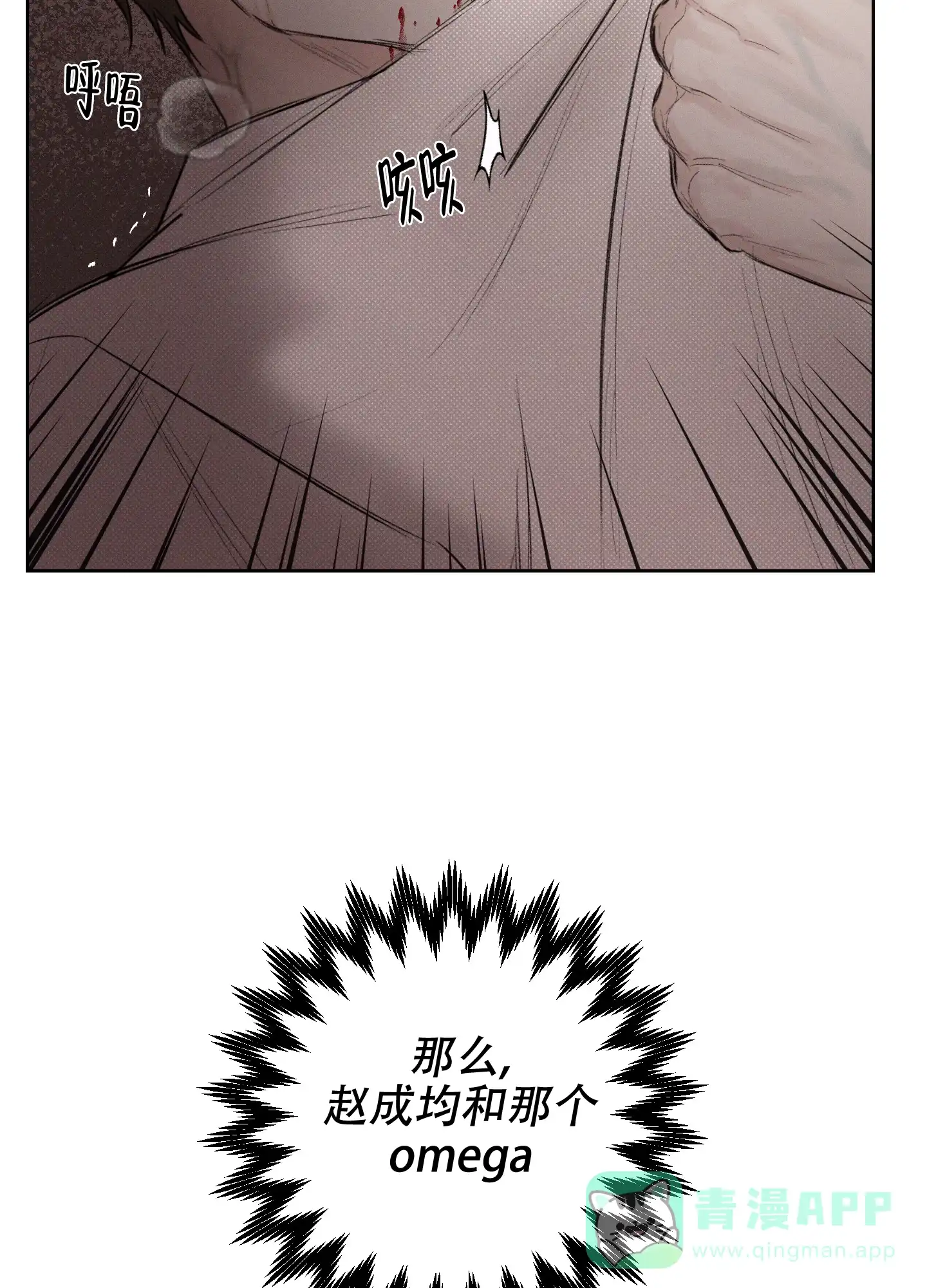《十二月》第33话 第36页