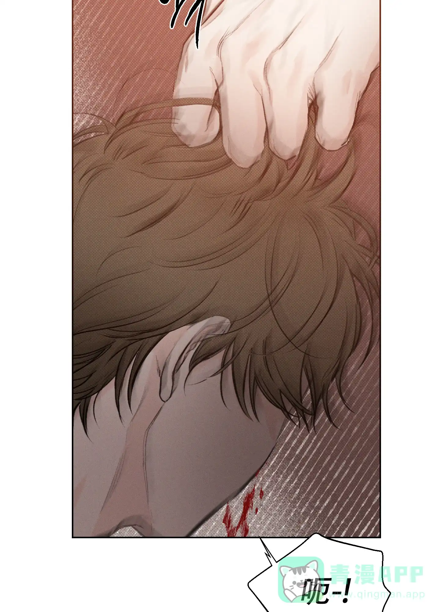 《十二月》第33话 第16页
