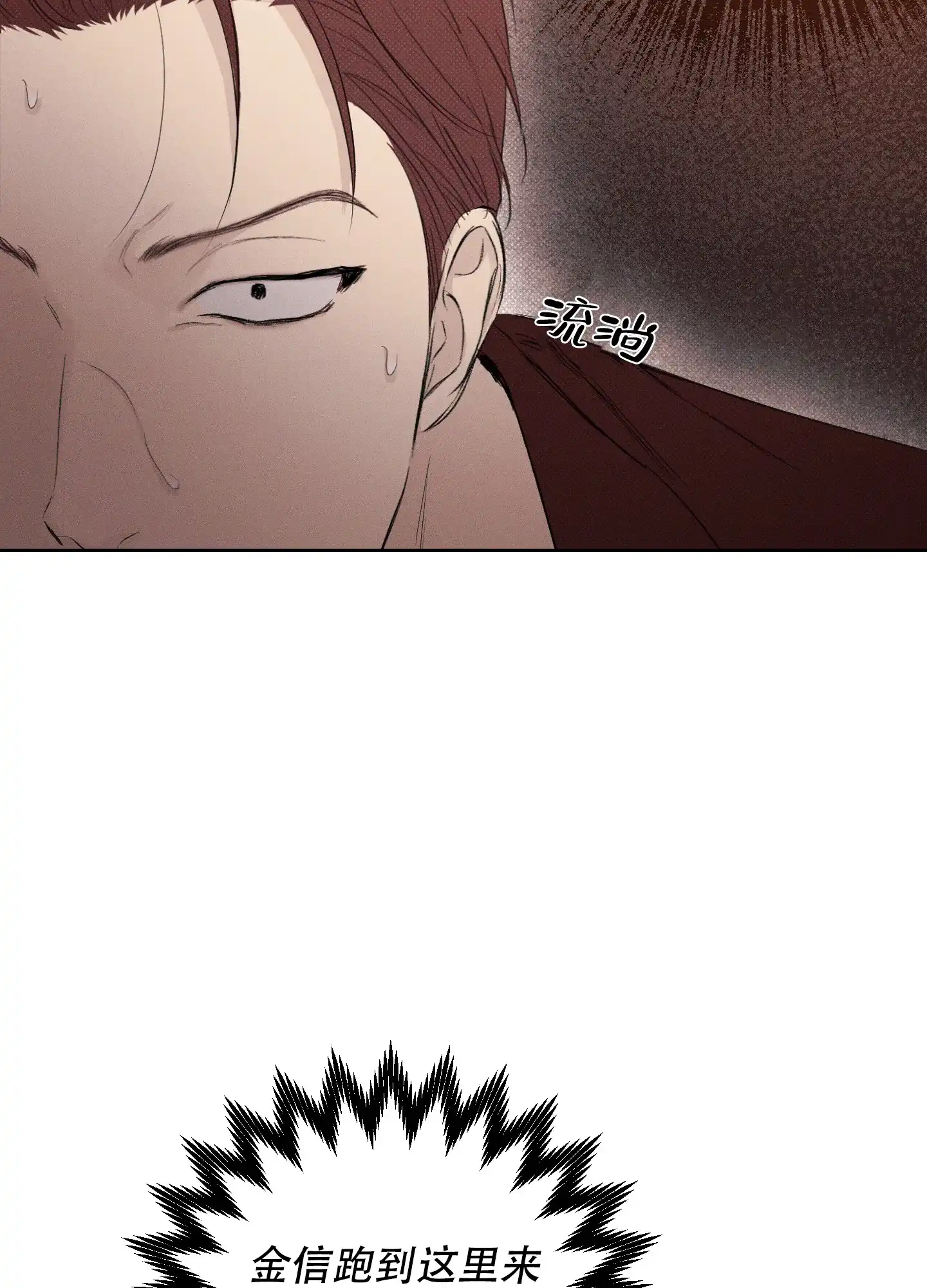 《十二月》第33话 第32页