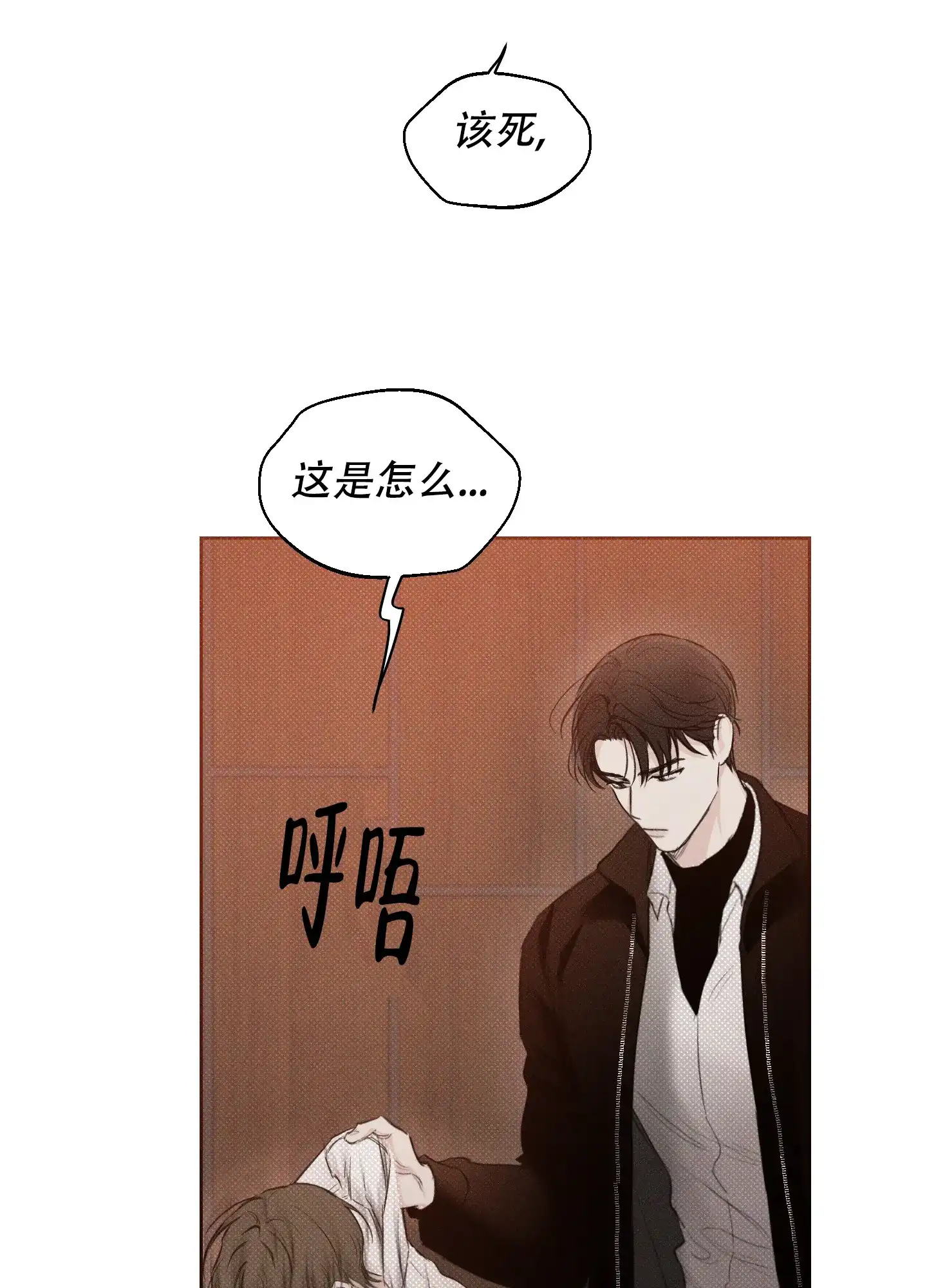 《十二月》第33话 第20页