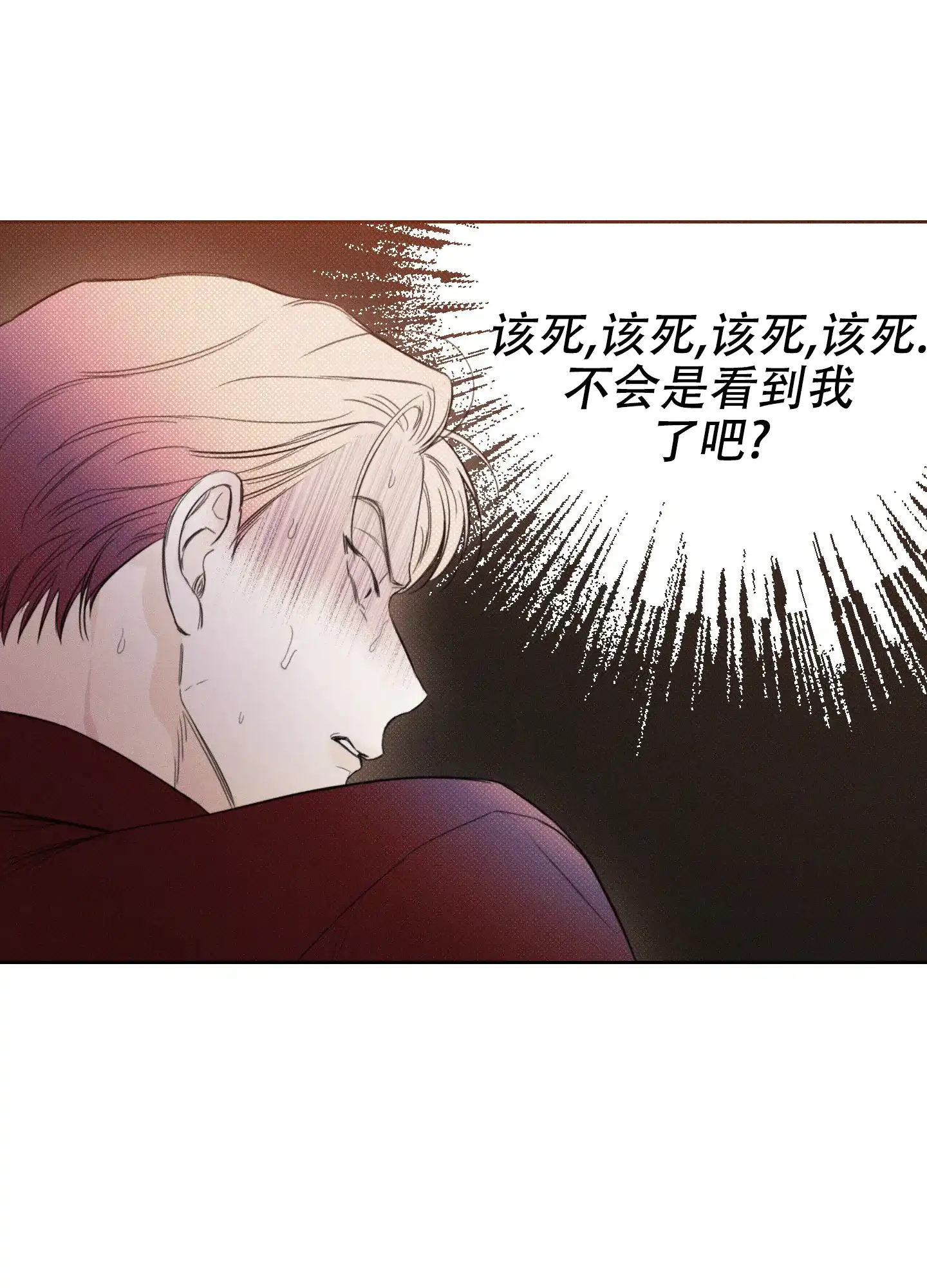 《十二月》第33话 第24页