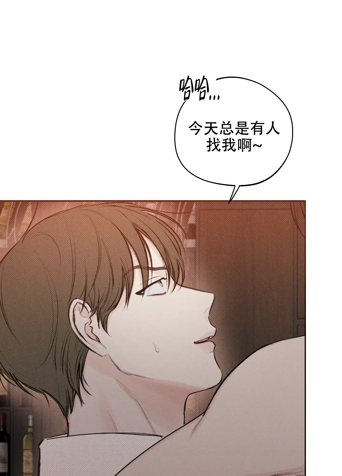 《十二月》第33话 第5页