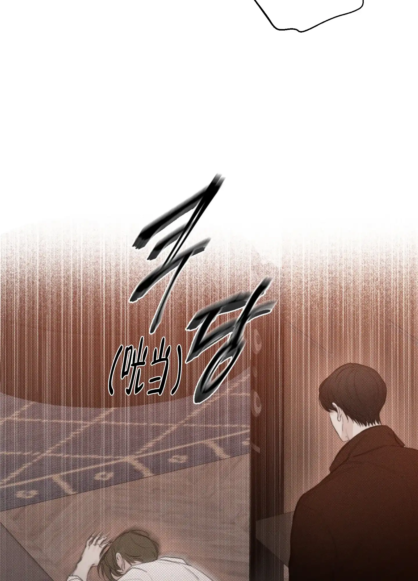《十二月》第33话 第17页