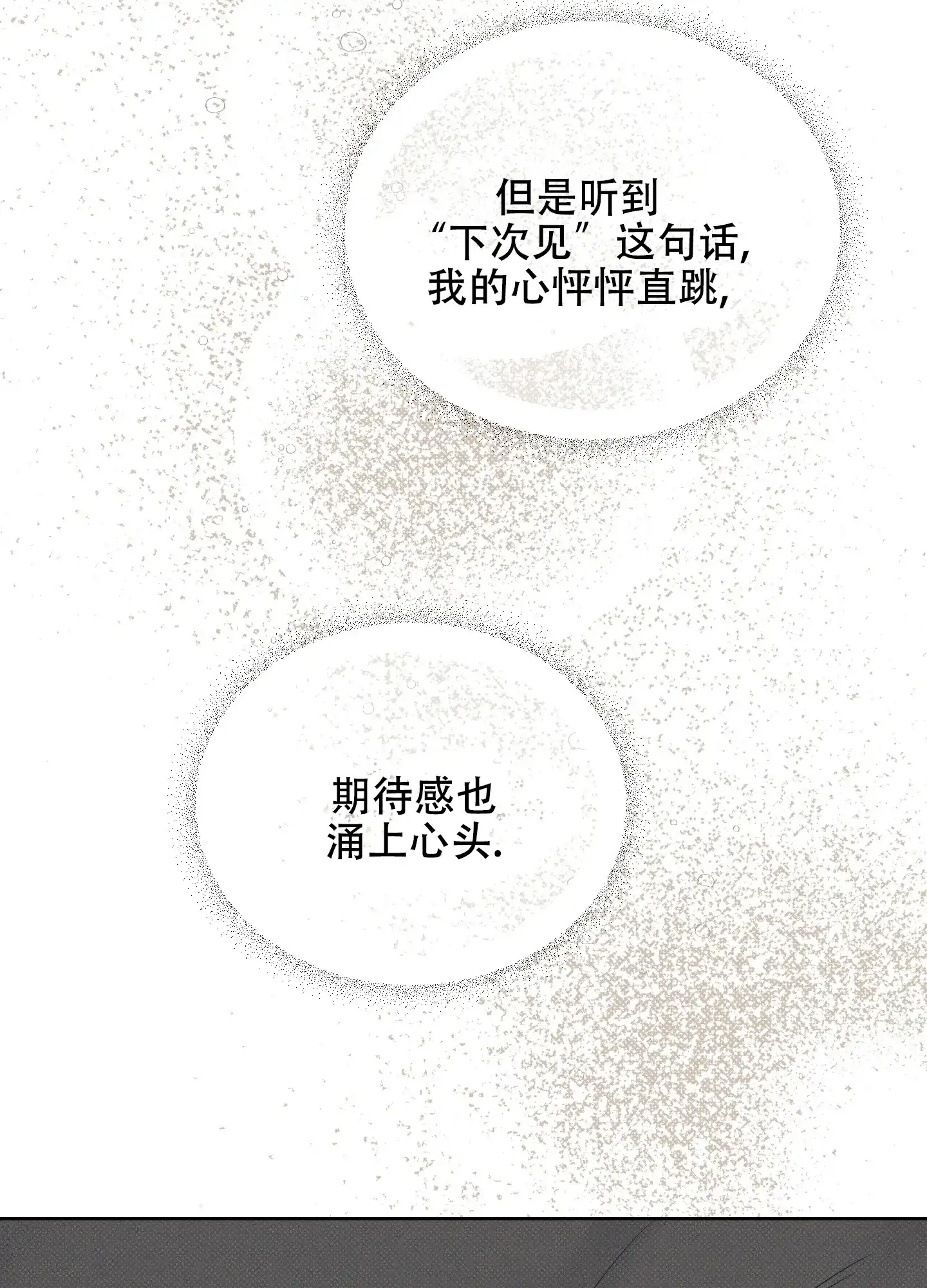 《十二月》第34话 第37页