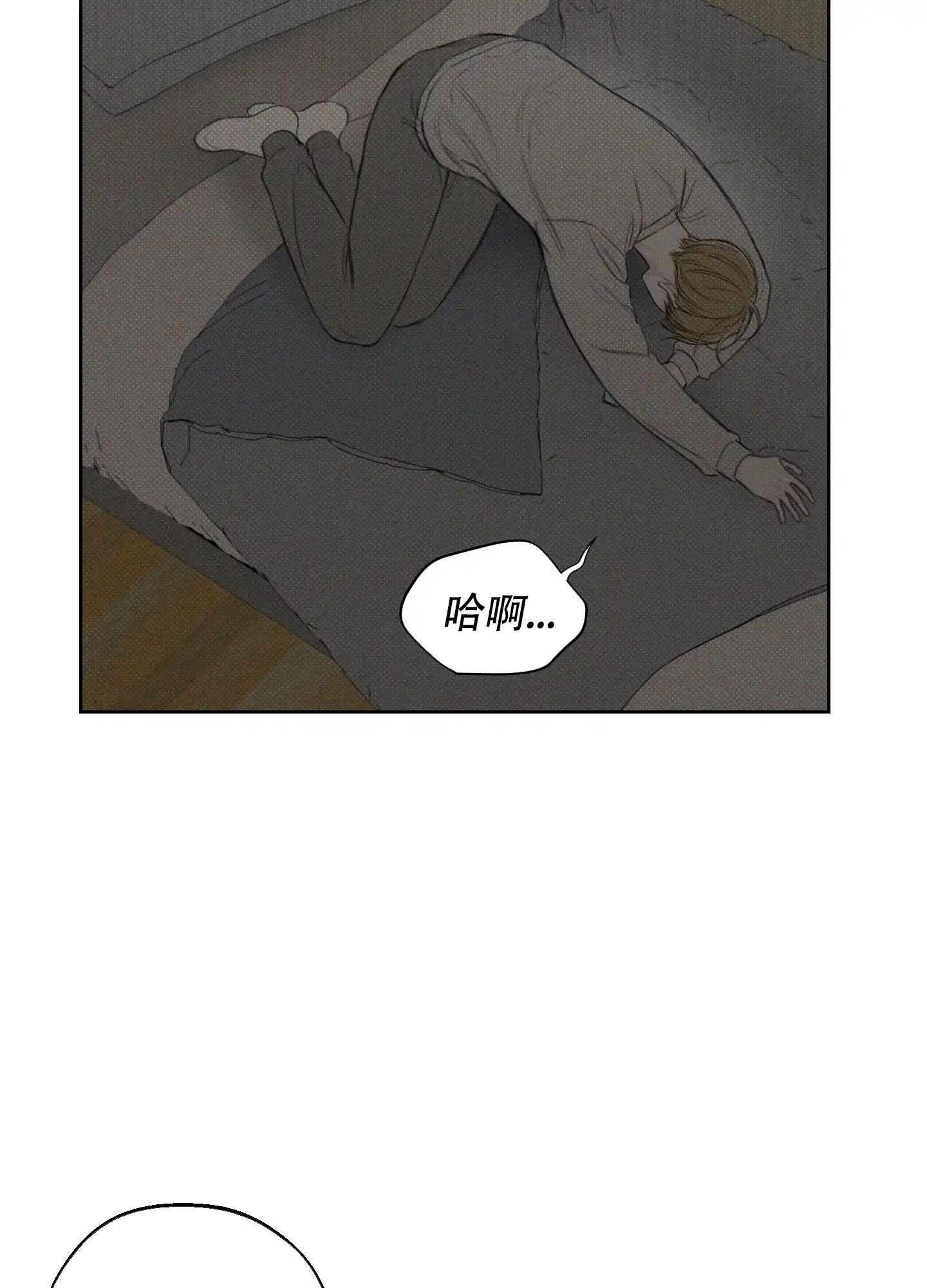 《十二月》第34话 第32页