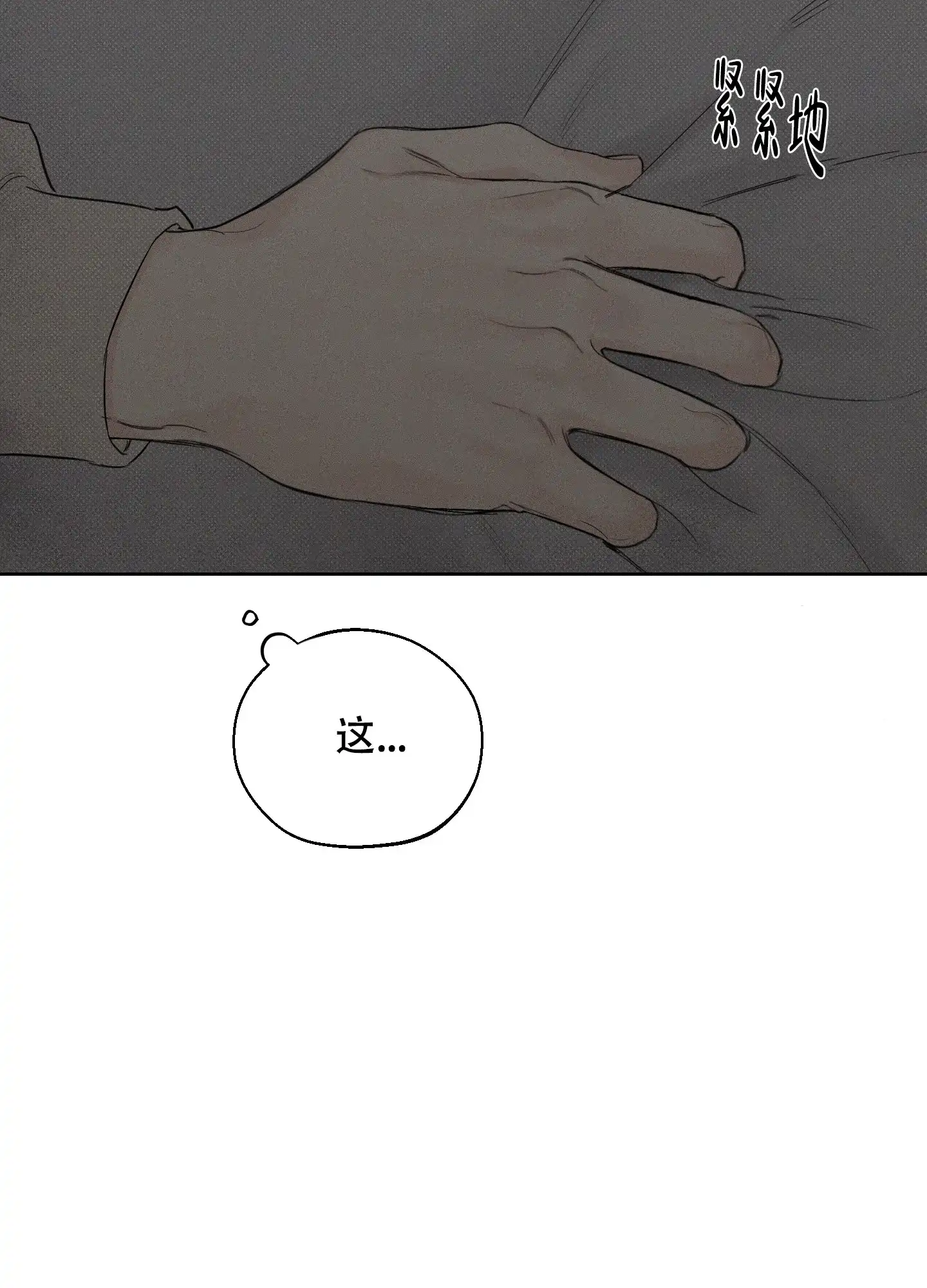 《十二月》第34话 第38页