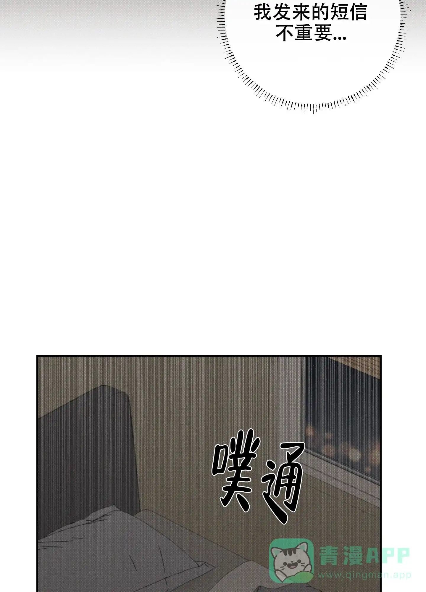 《十二月》第34话 第31页