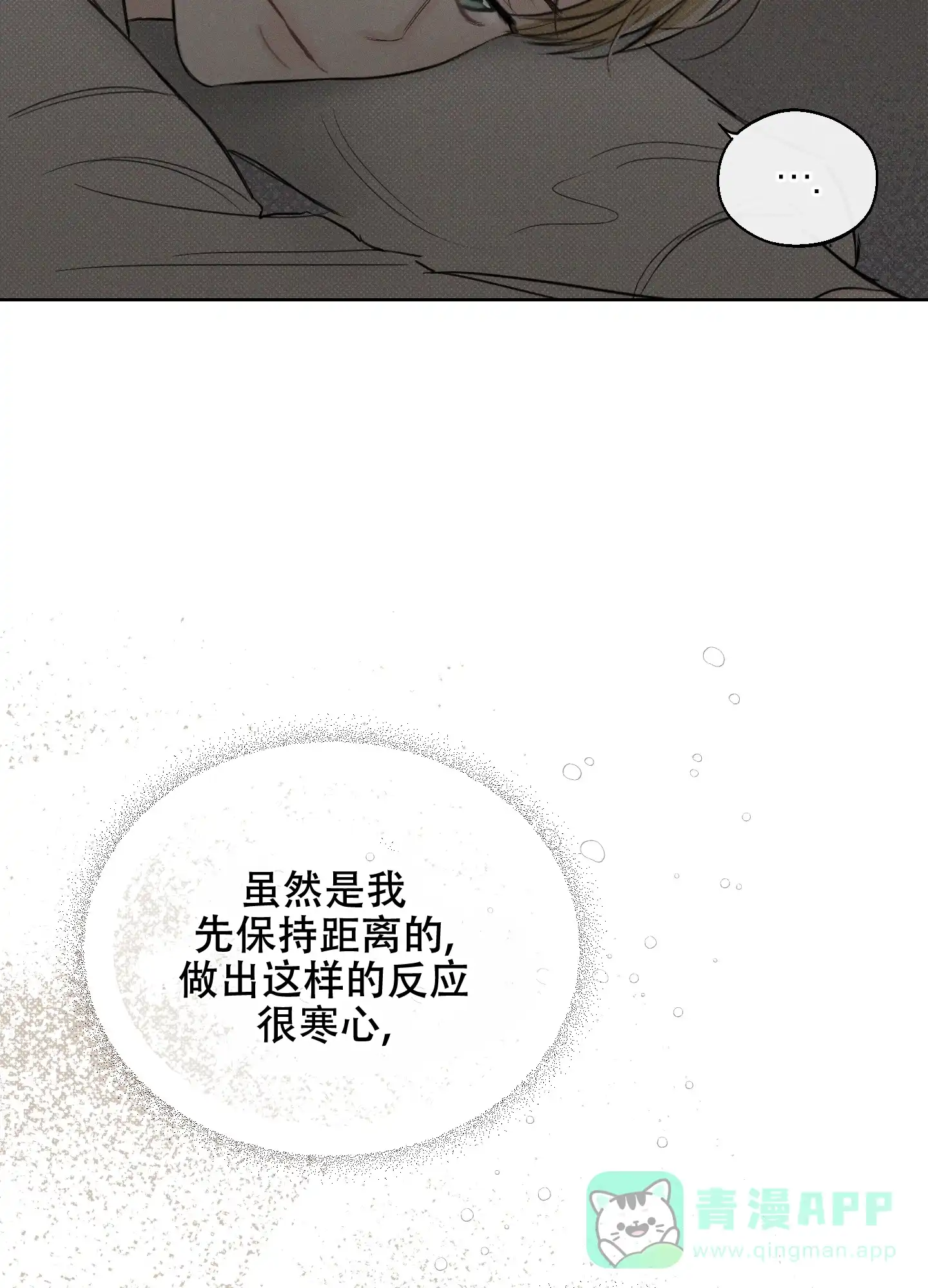 《十二月》第34话 第36页