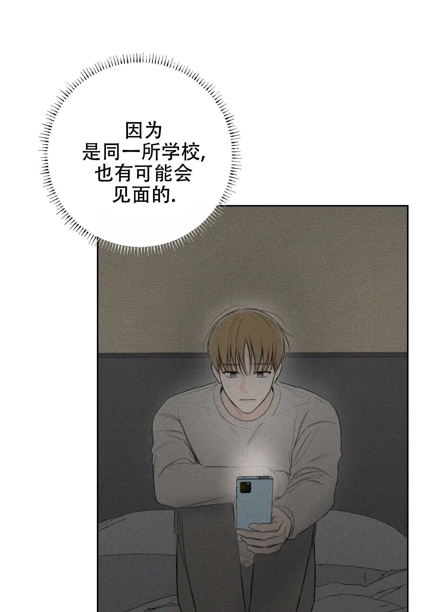 《十二月》第34话 第29页